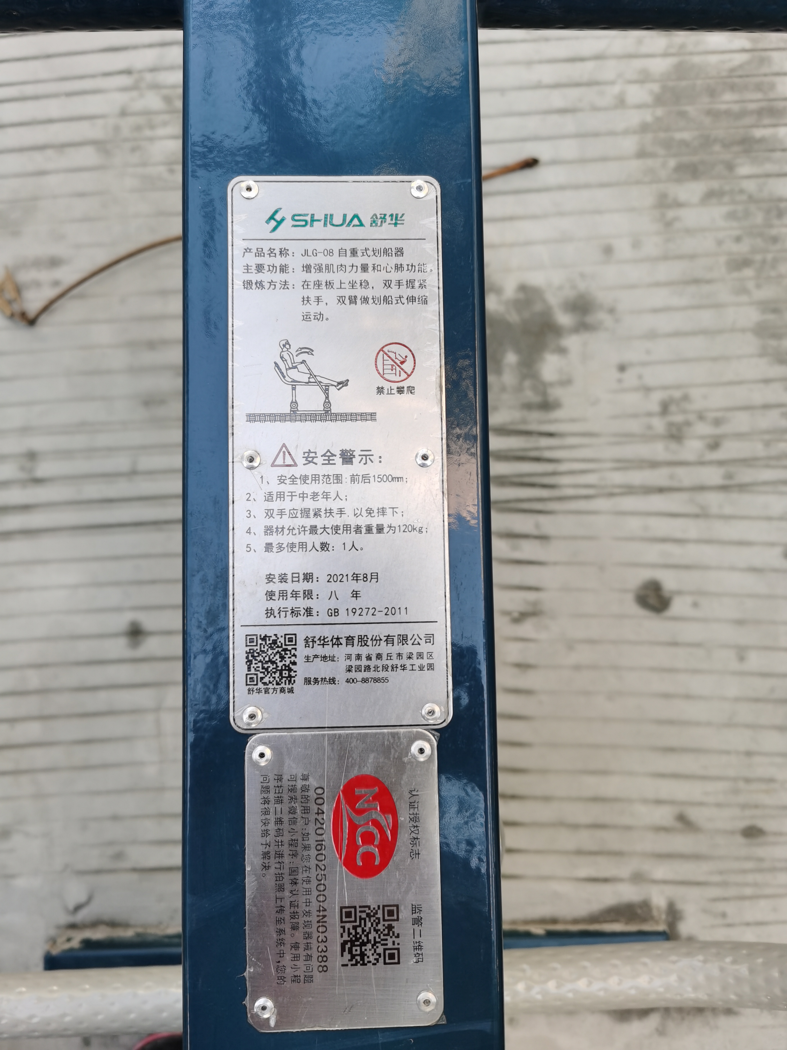 自重式劃船器