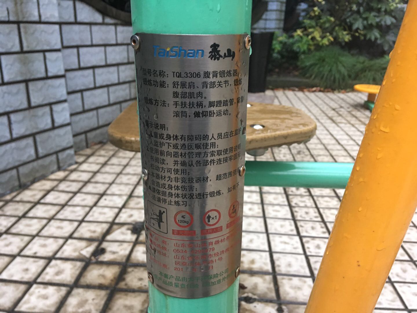 腹背鍛煉器