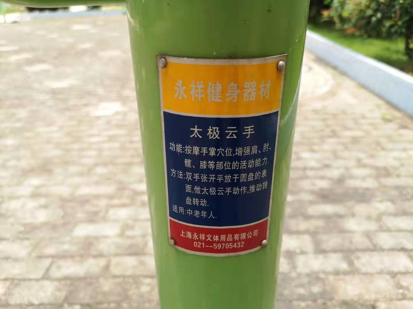 太極云手