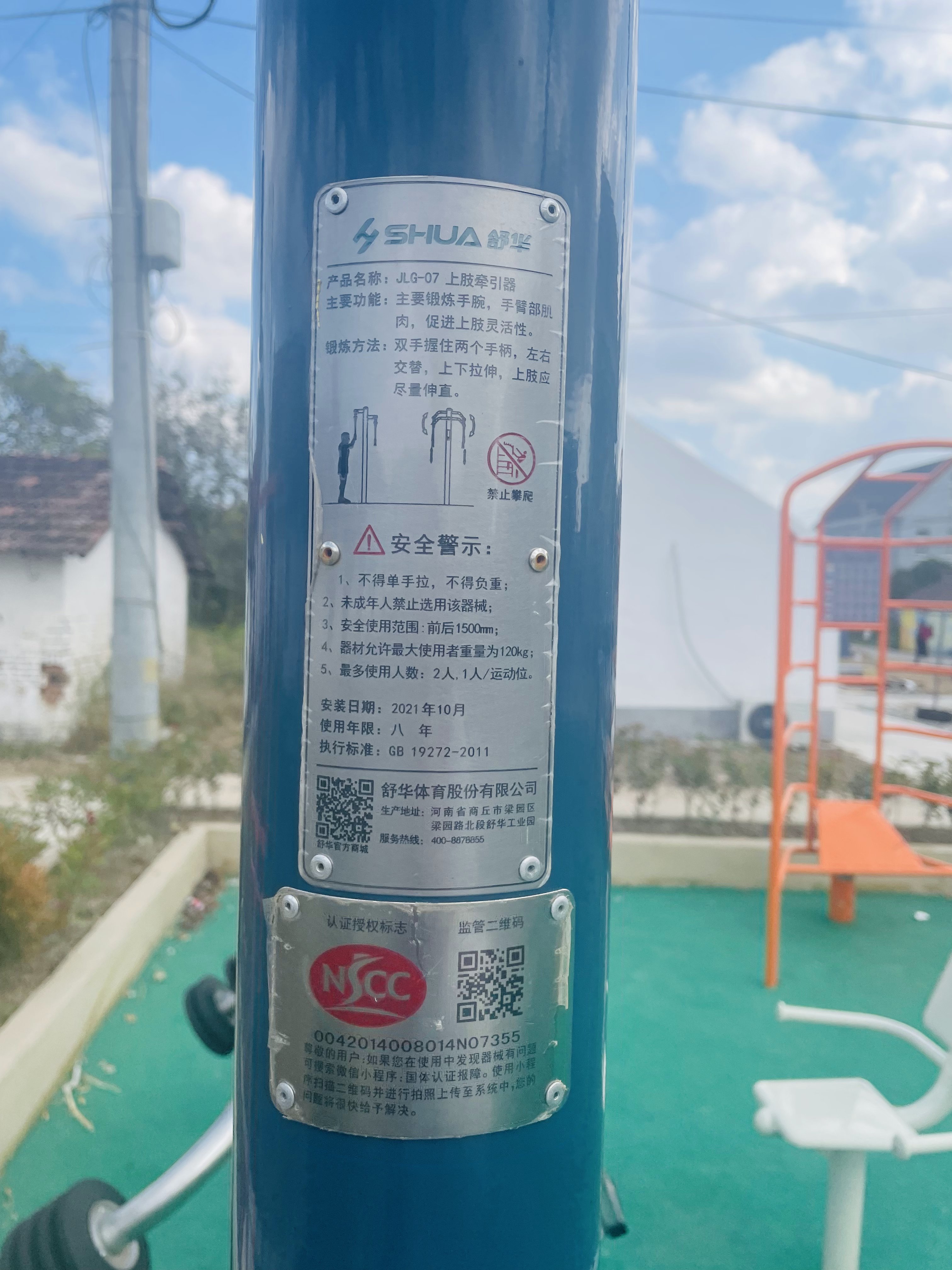 上肢牽引器