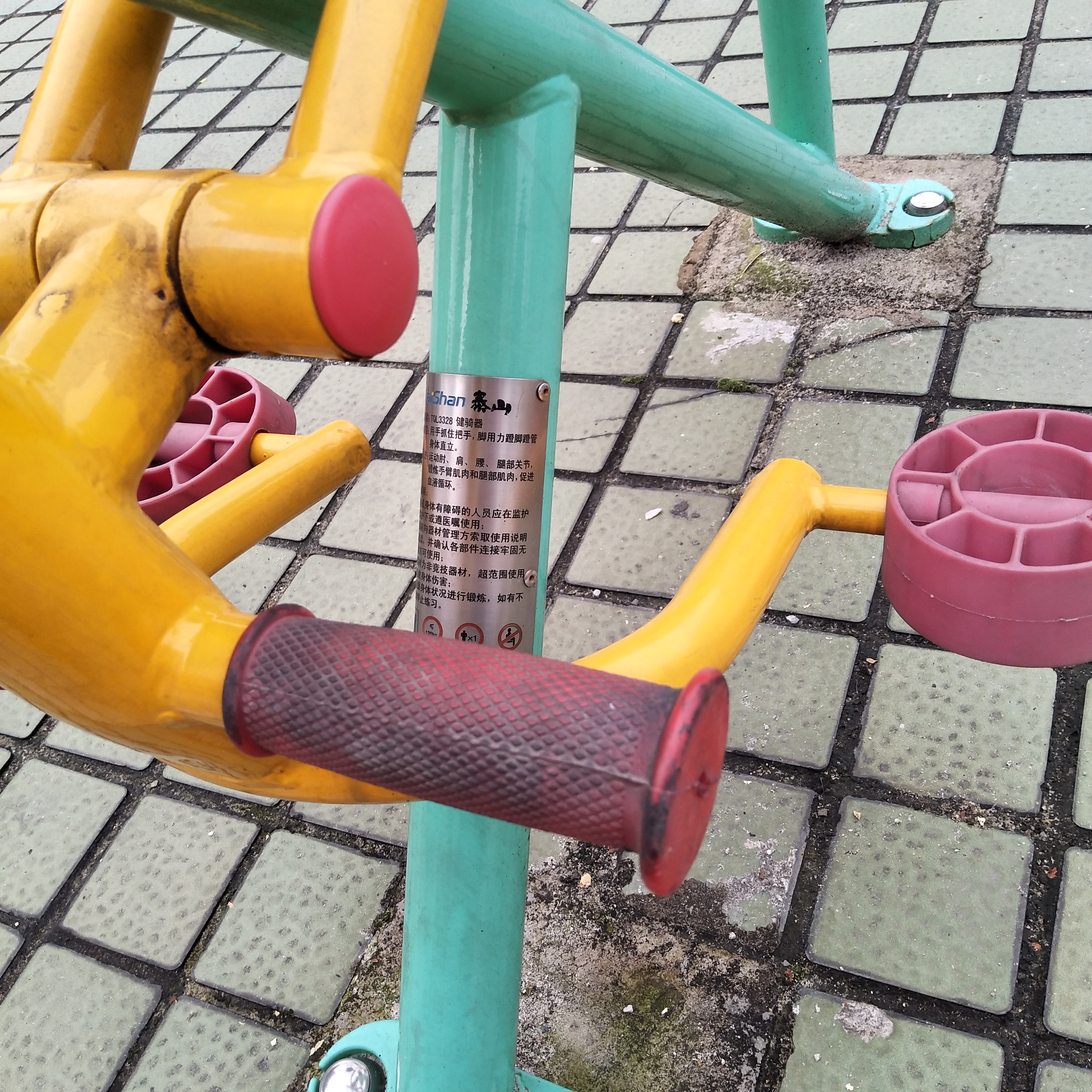 健騎器