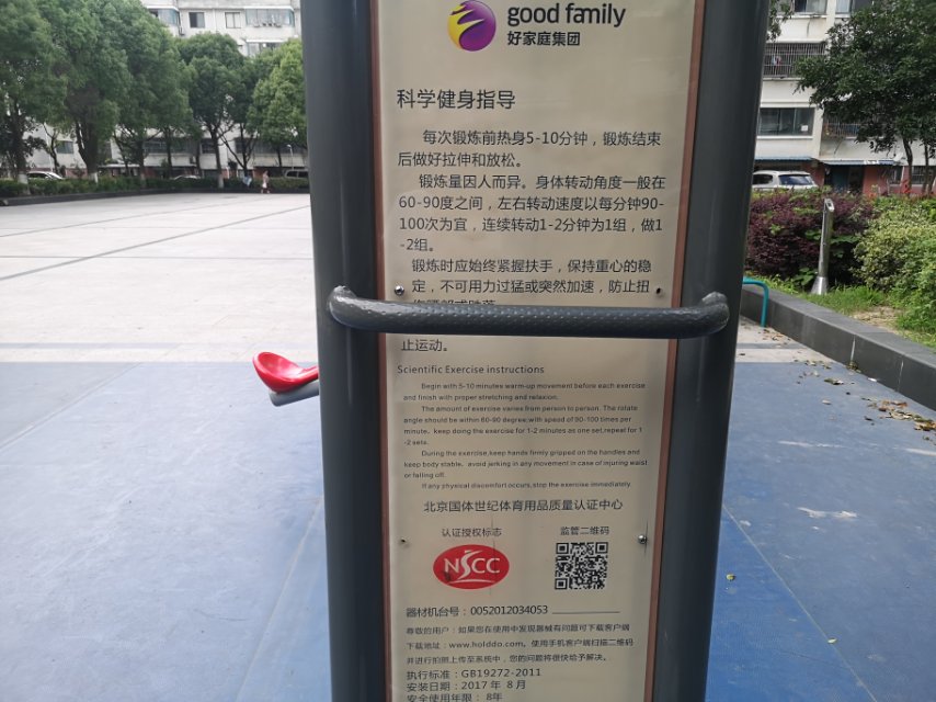 雙位扭腰器