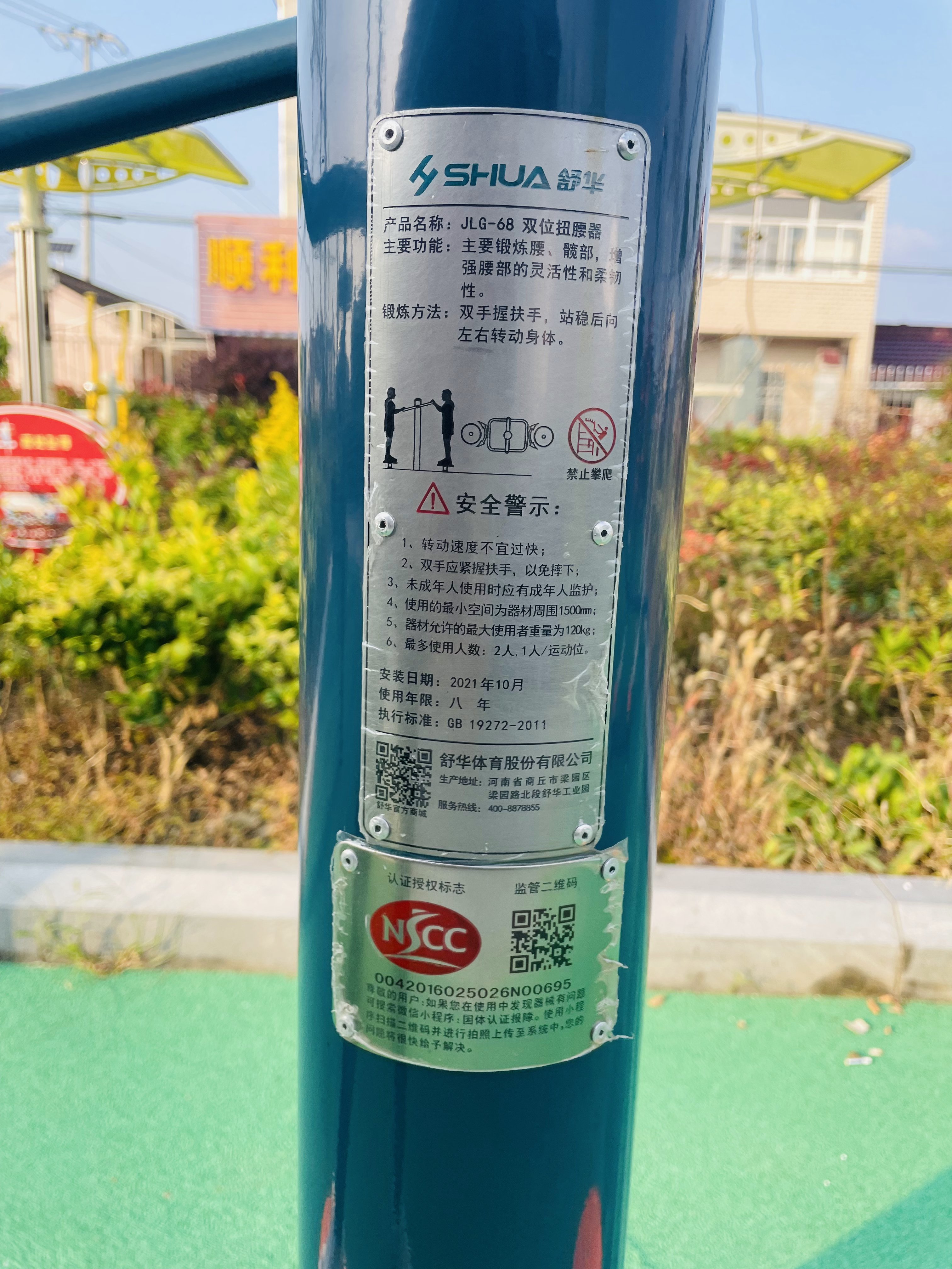 二位鐘擺器