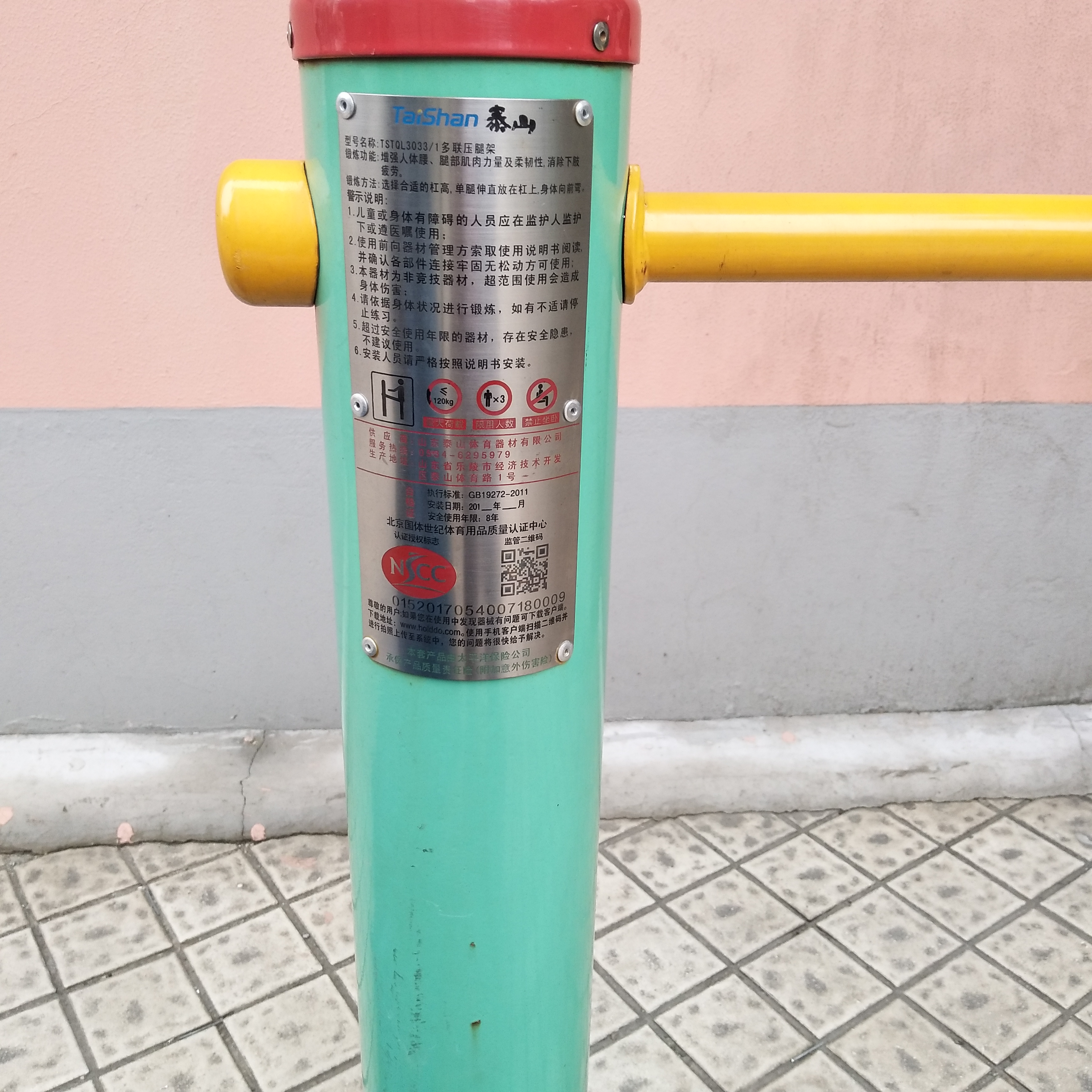多聯(lián)壓腿架