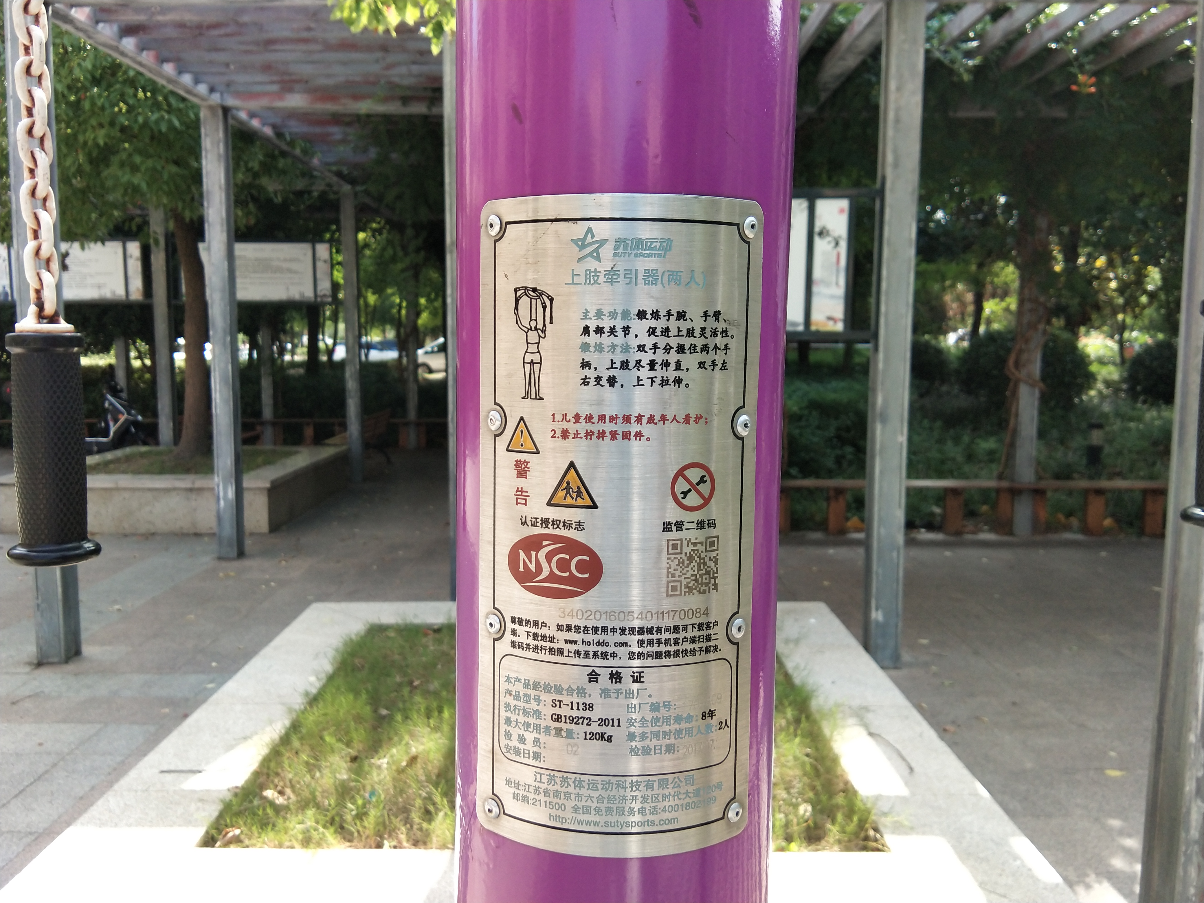 上肢牽引器