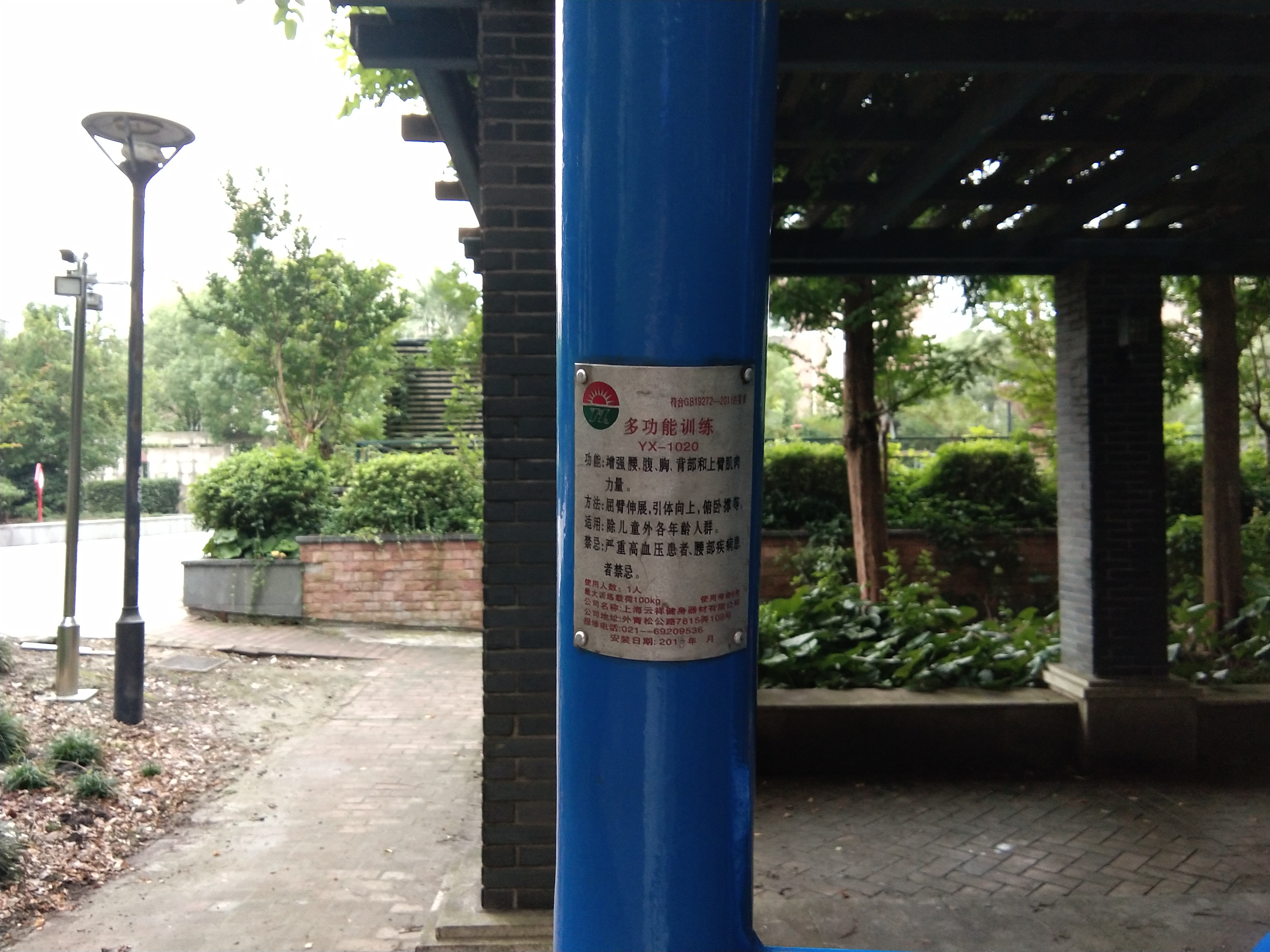 多功能訓練器