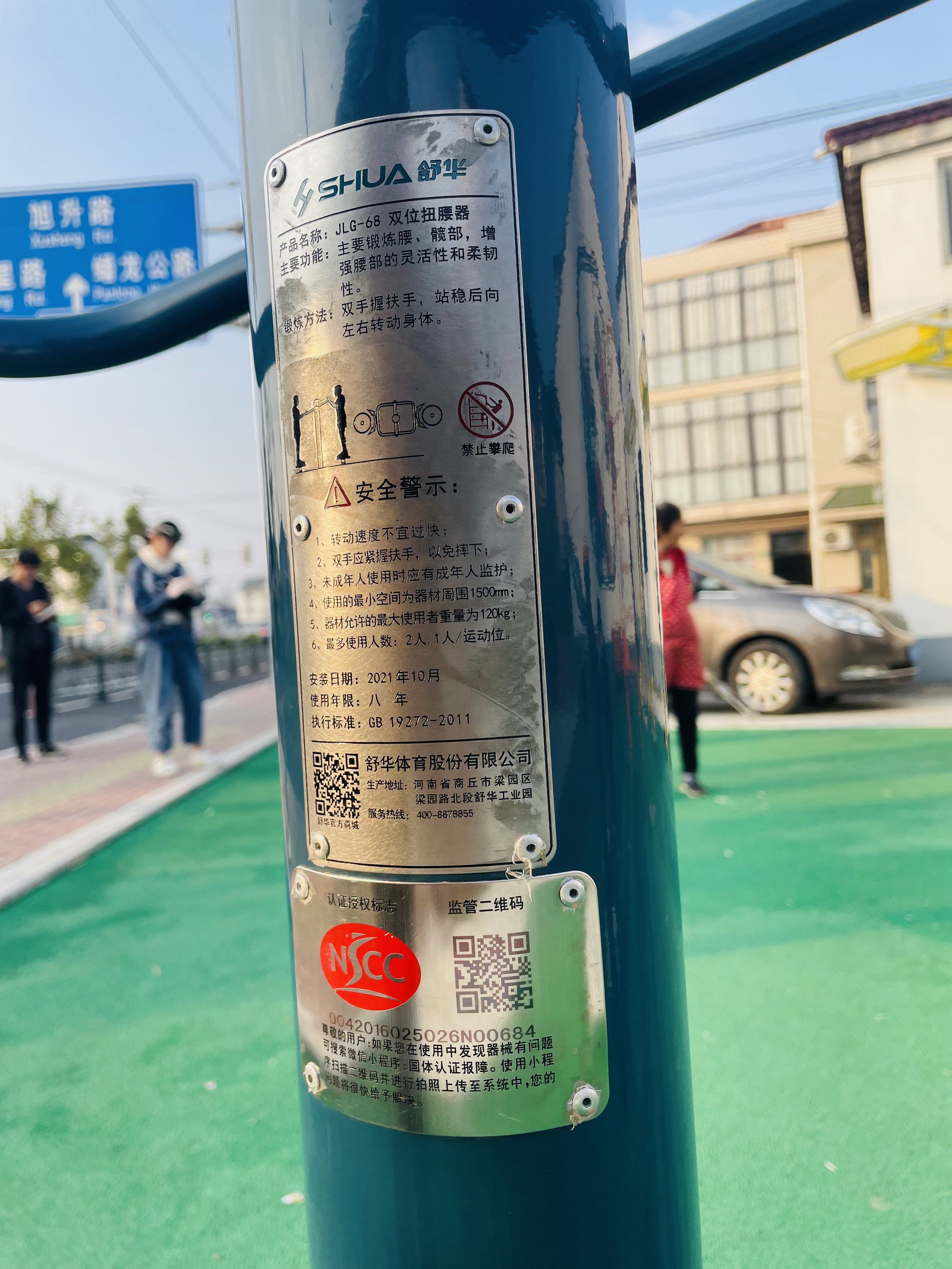 二位鐘擺器