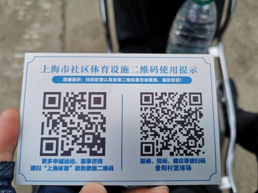 金巷多層小區(qū)健身點(diǎn)（膠三）