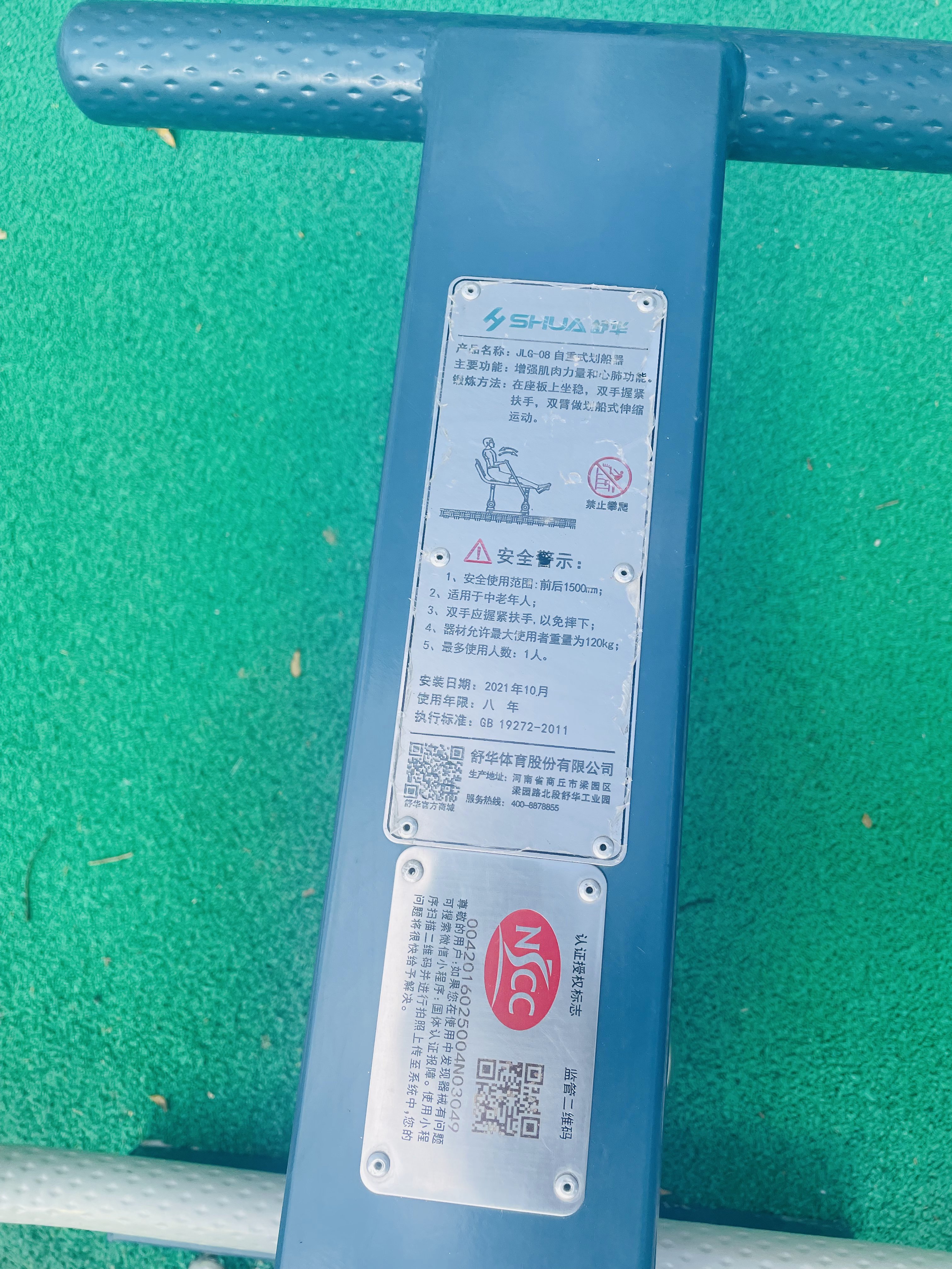 自重式劃船器