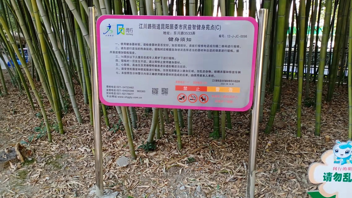 昆陽健身點C