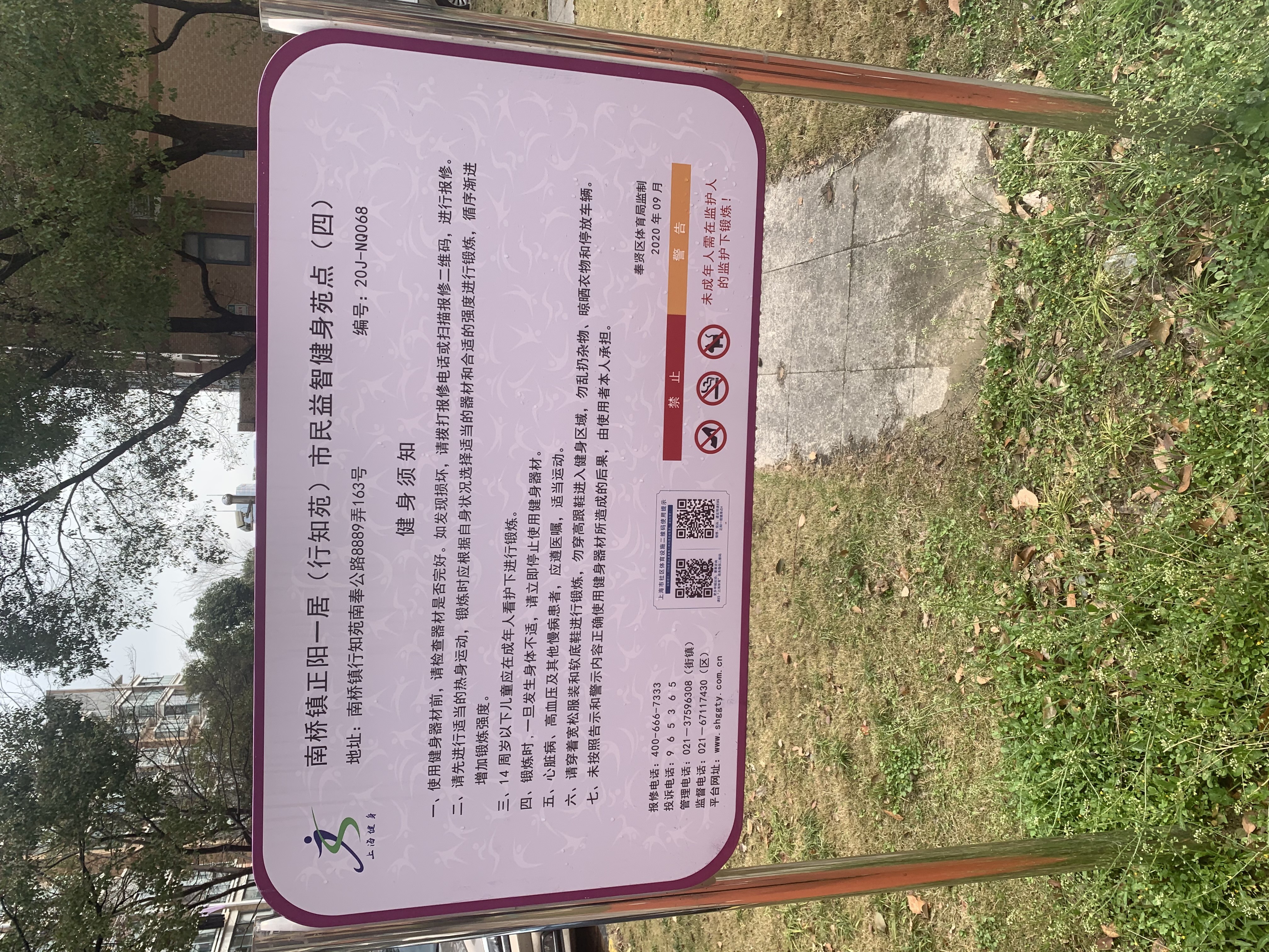 正陽一居健身點4