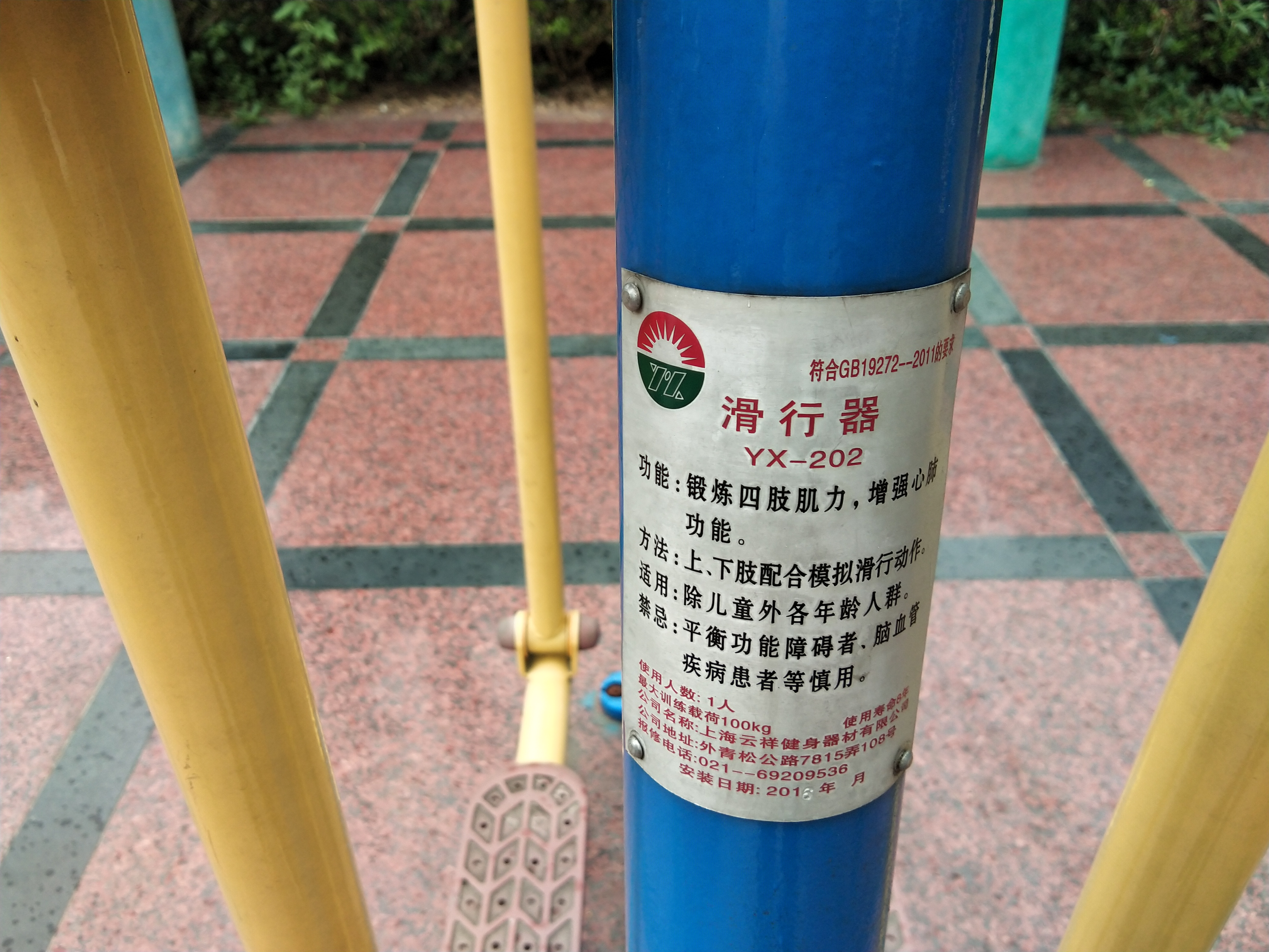滑行器