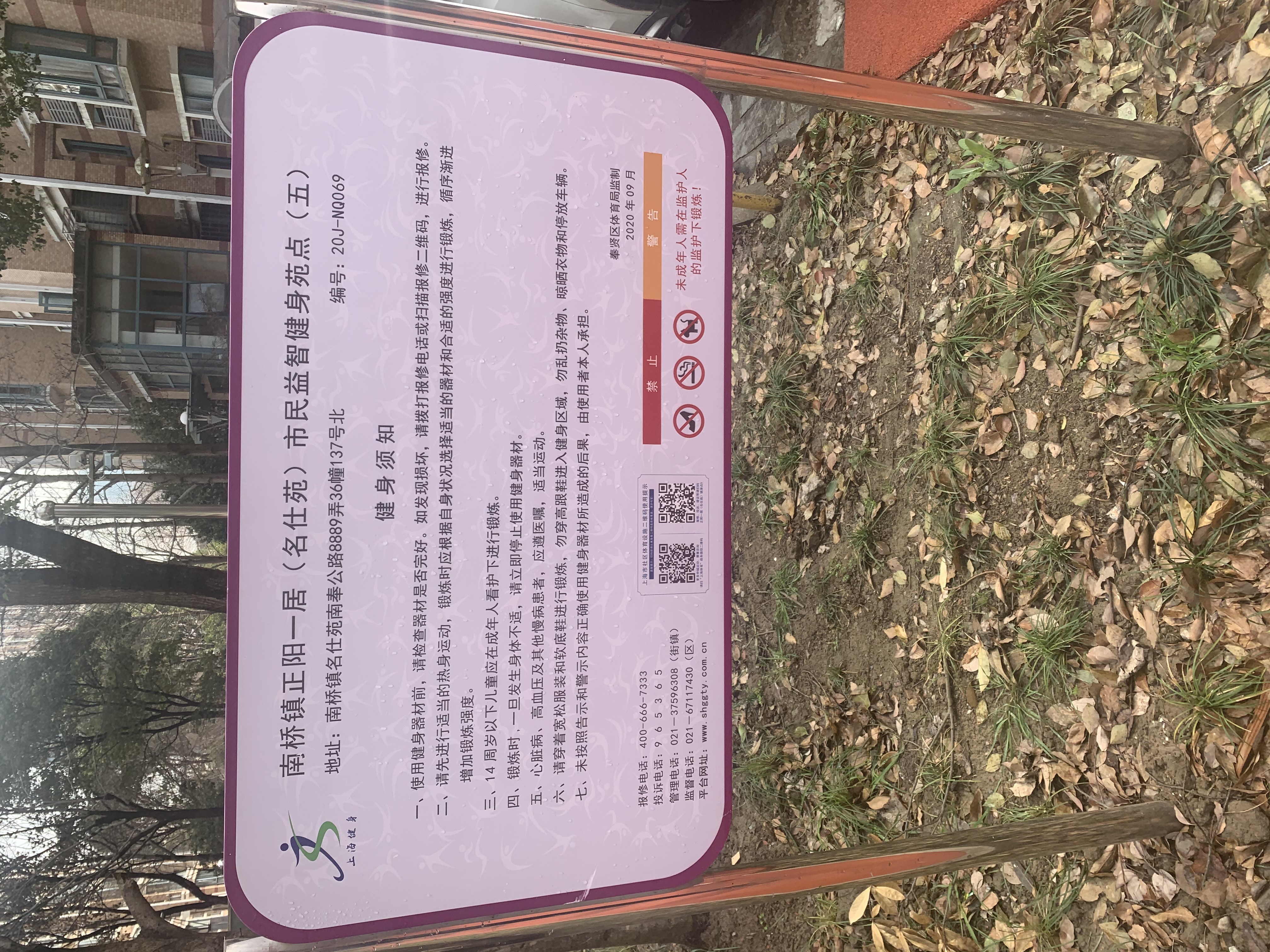 正陽一居健身點5