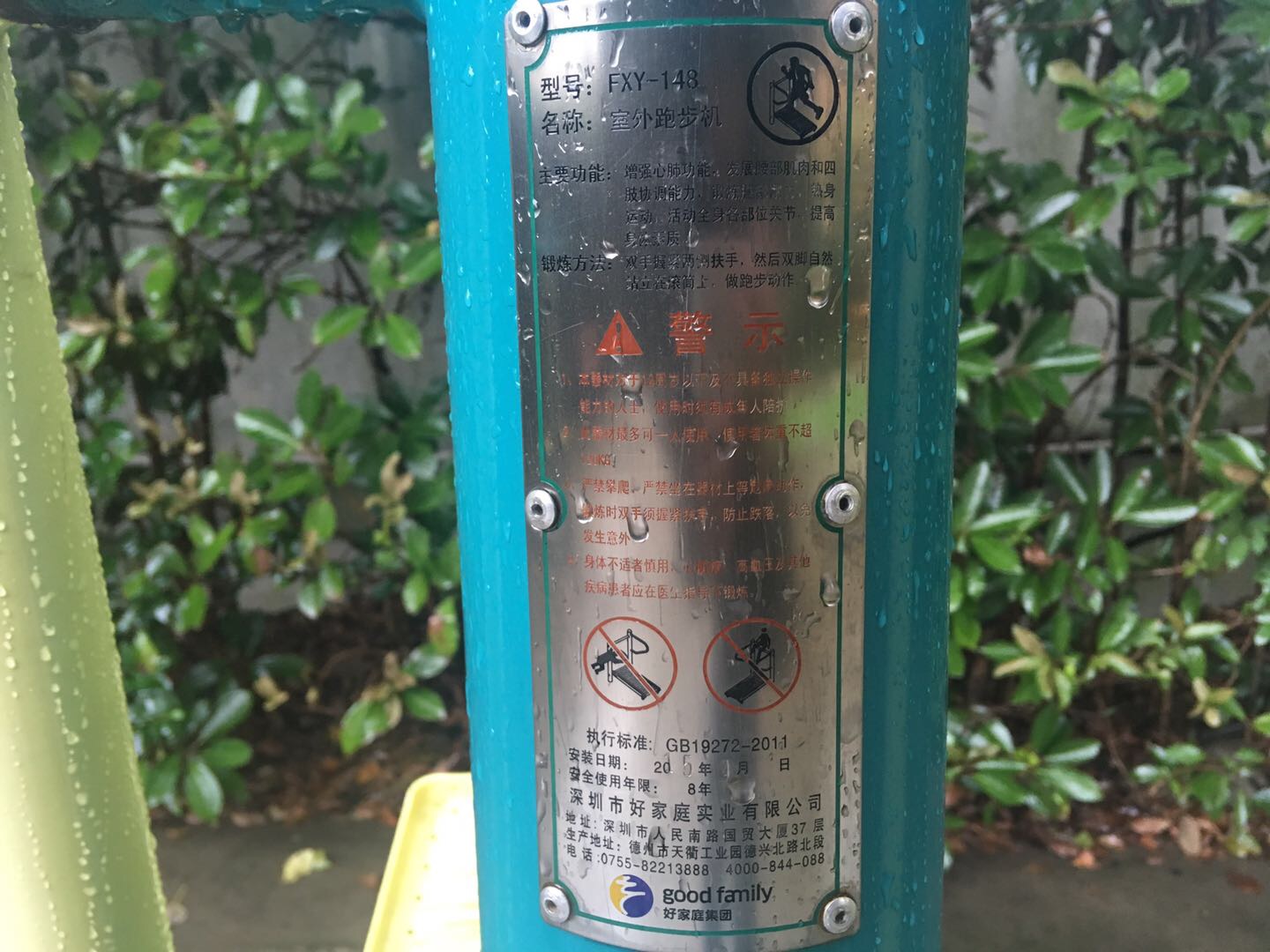室外跑步機