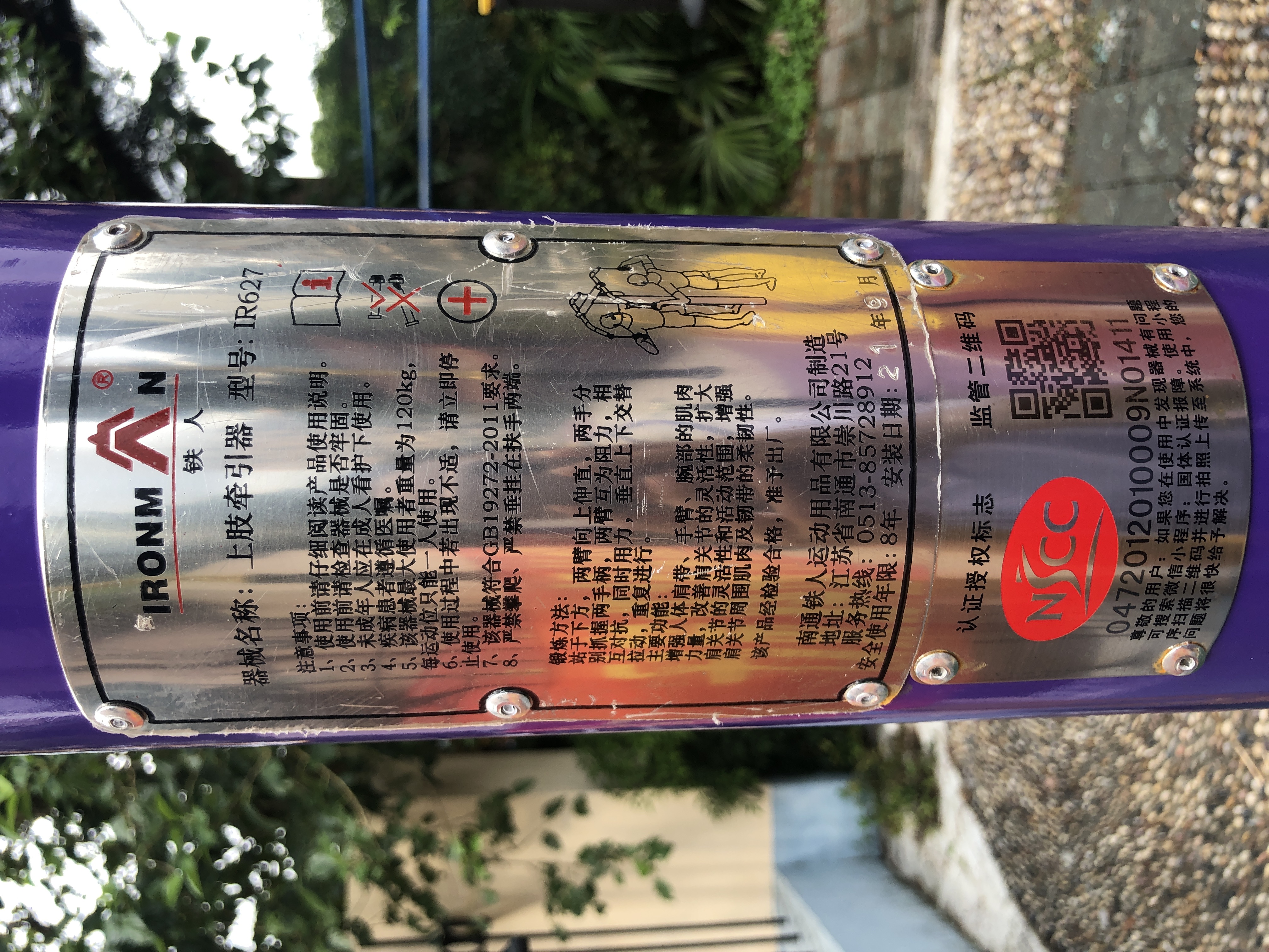 上肢牽引器