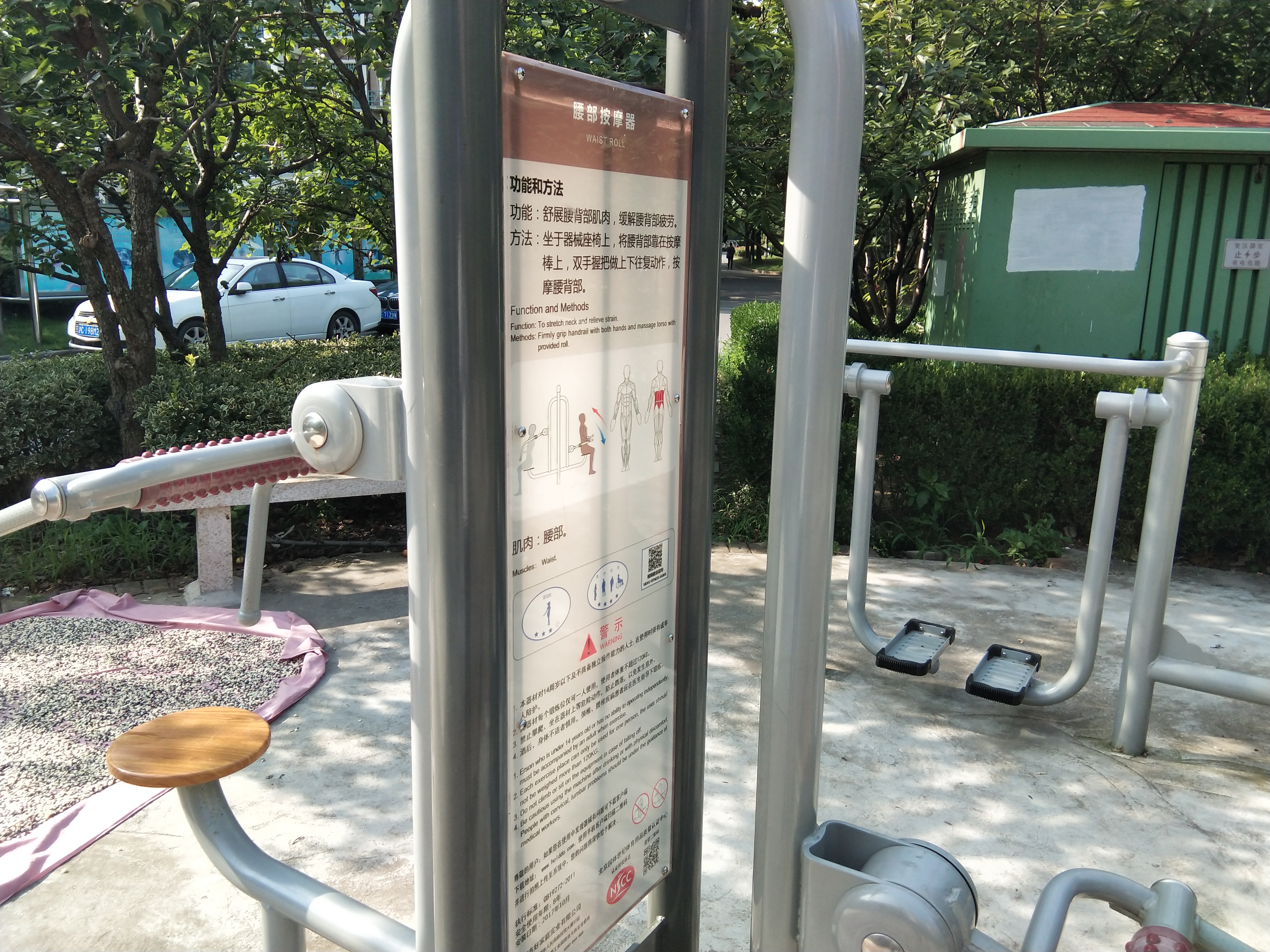 頸腰按摩器