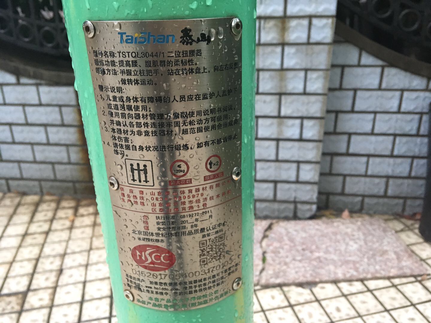 二位扭腰器