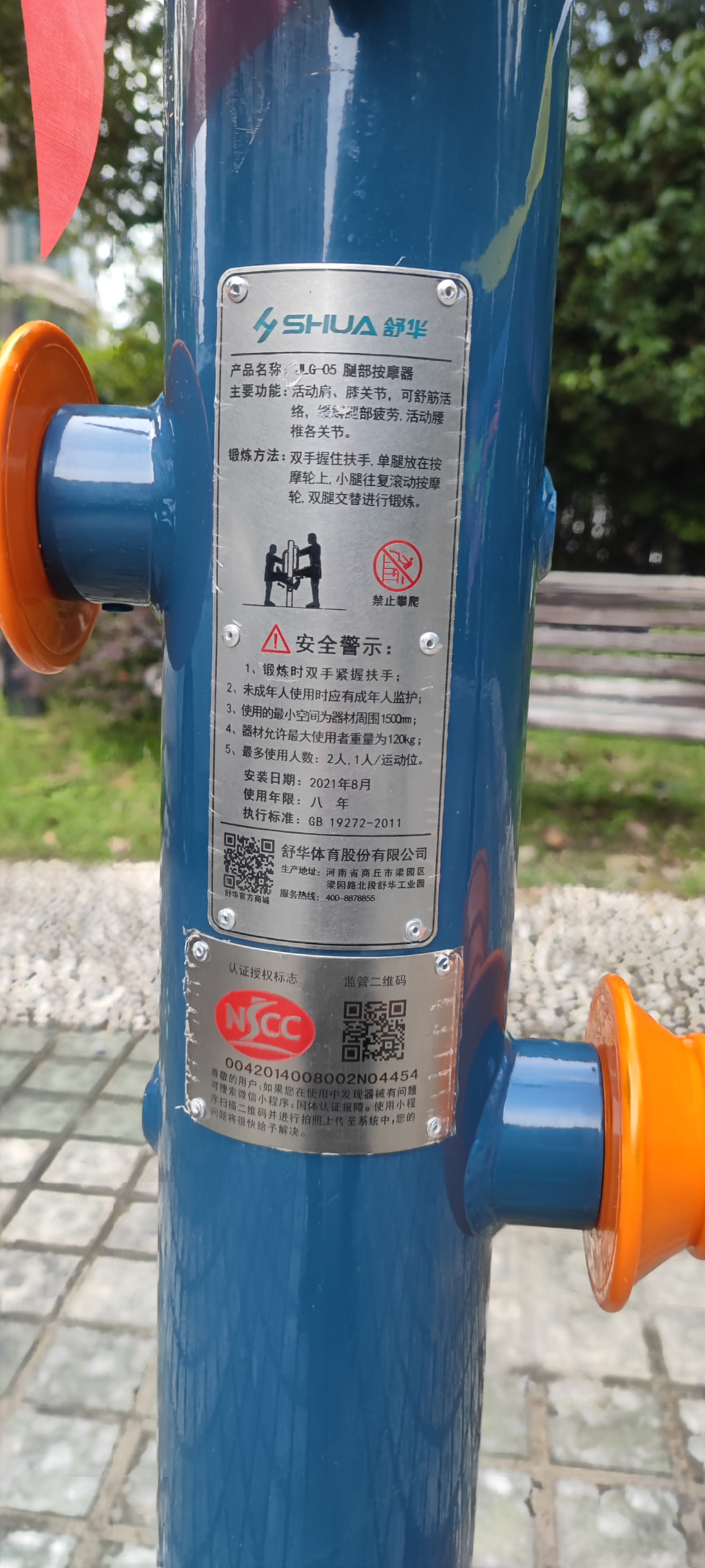 腿部按摩器