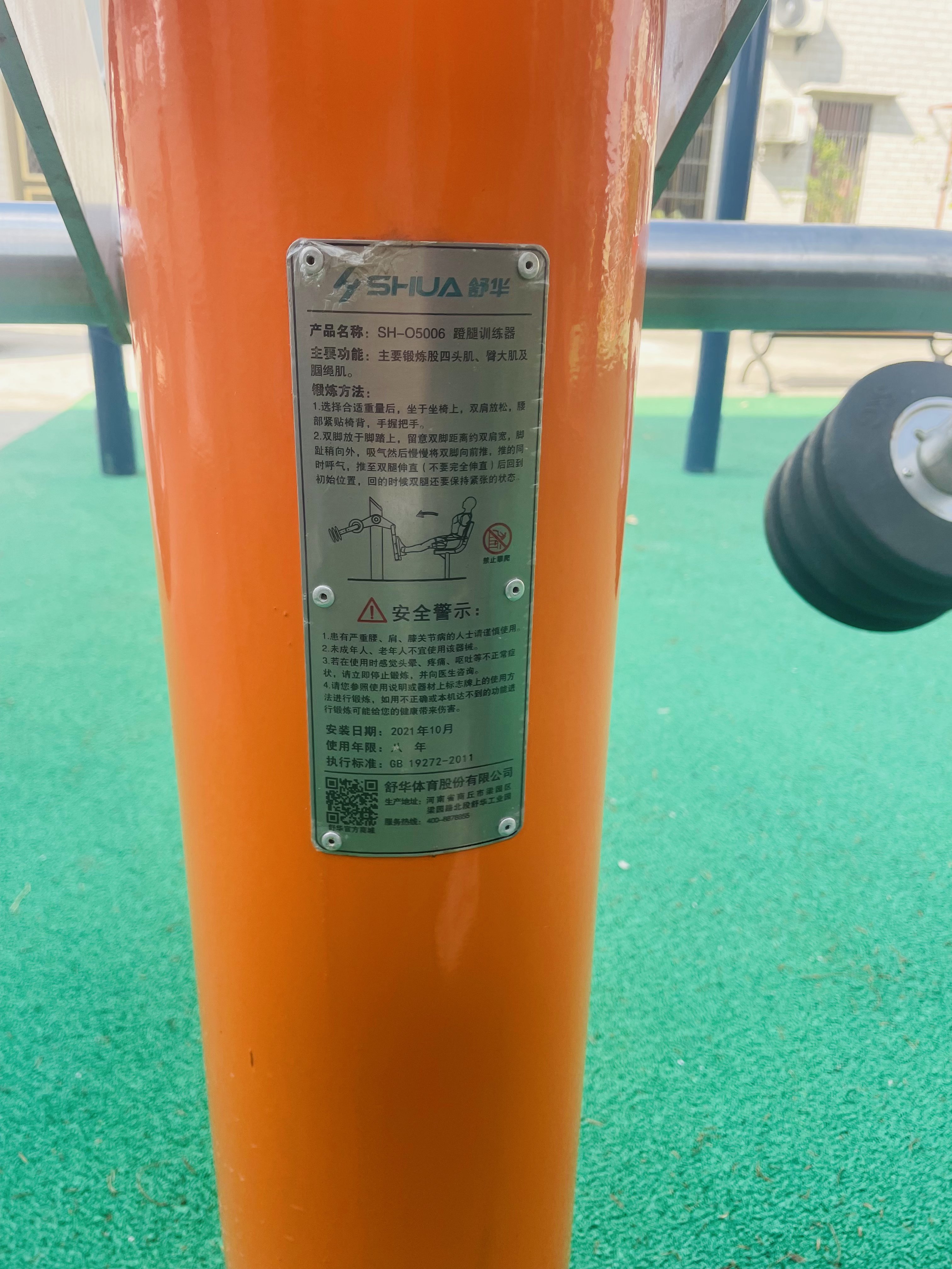 蹬力訓(xùn)練器