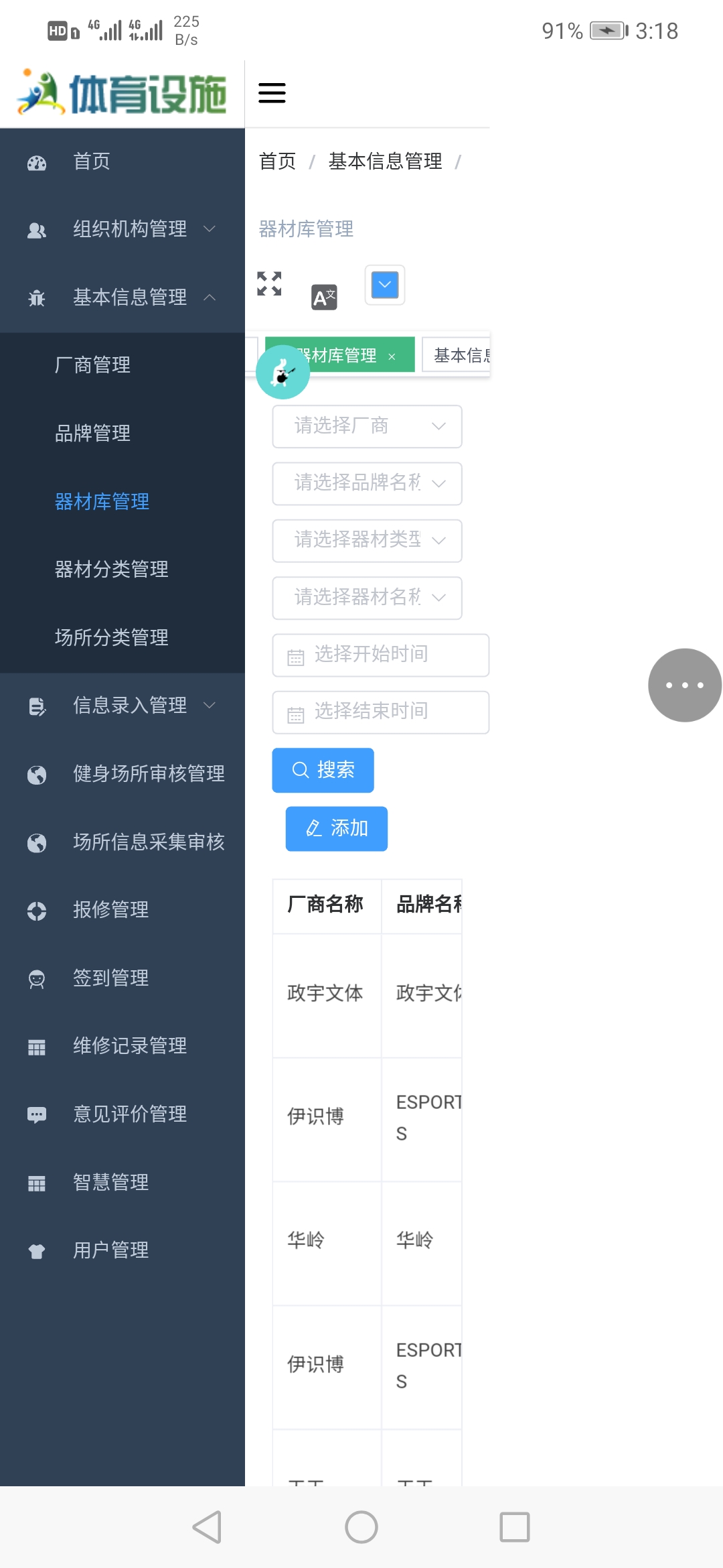 聯(lián)體單杠