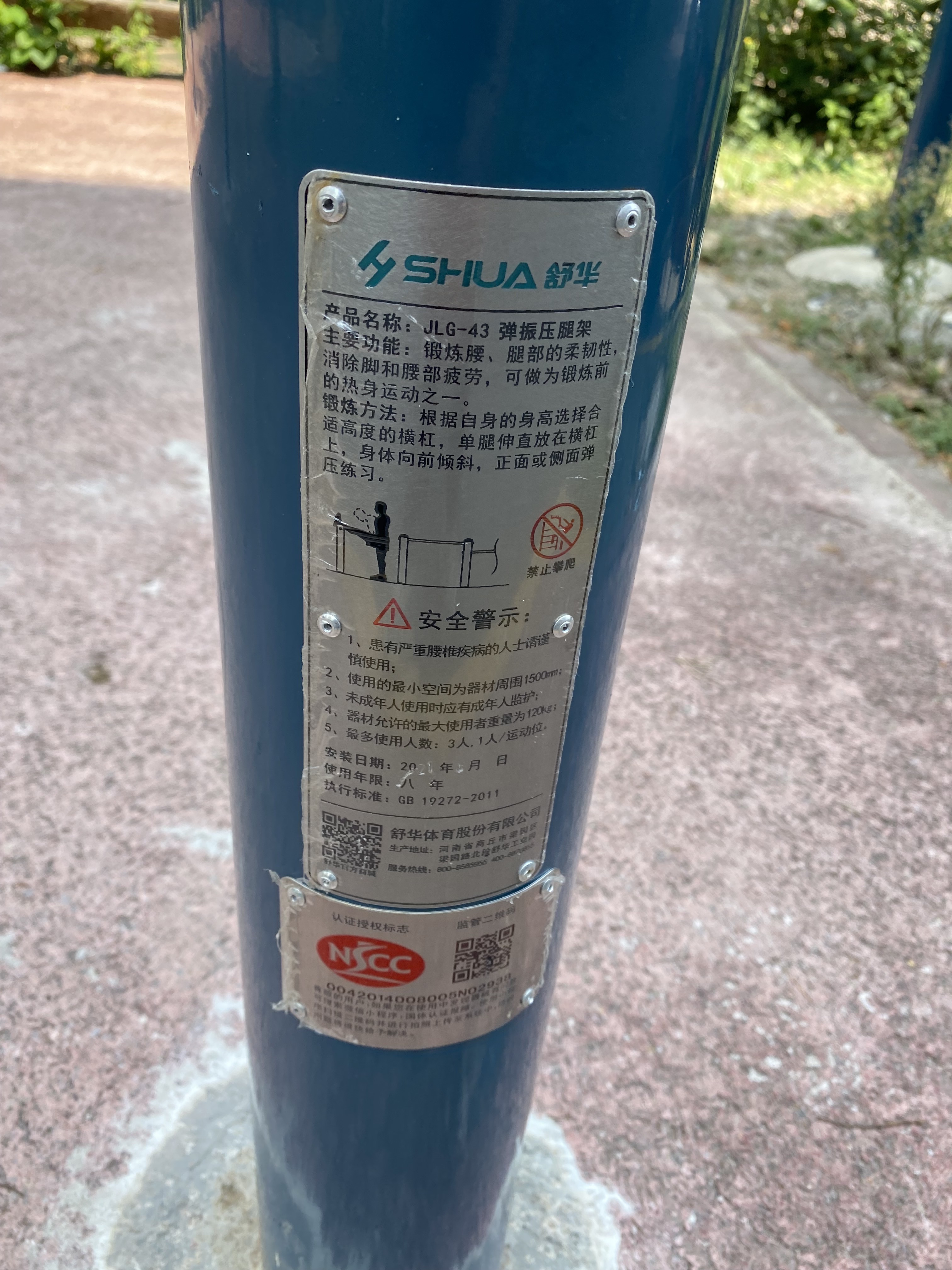 彈振壓腿器