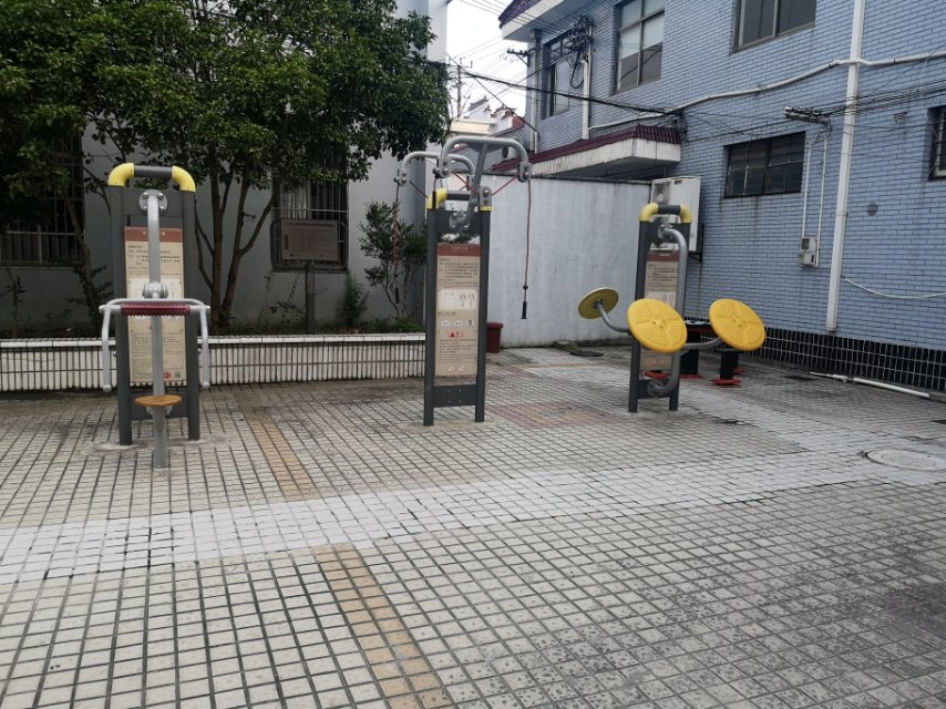 陽光之家益智健身苑點