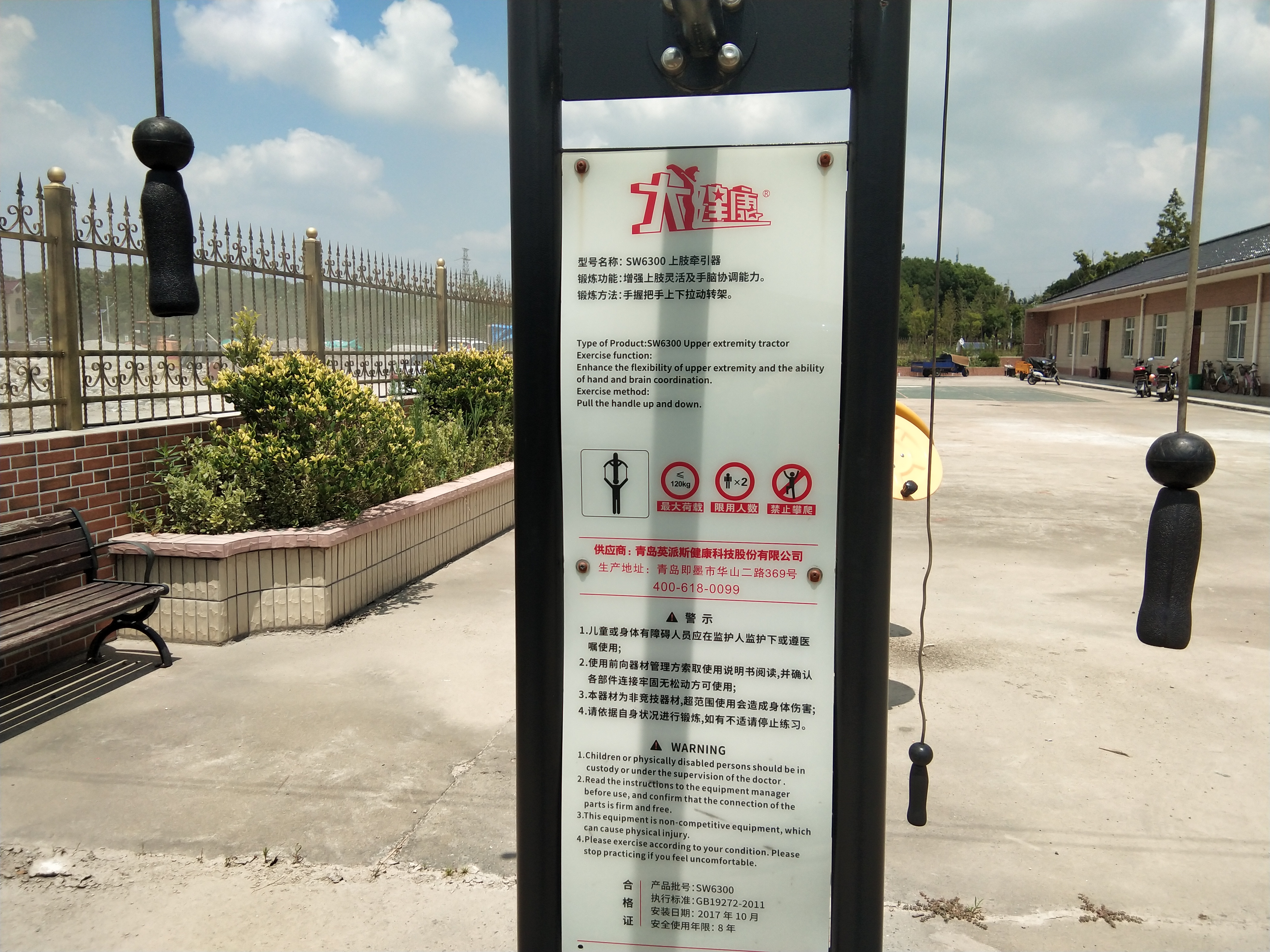 上肢牽引器