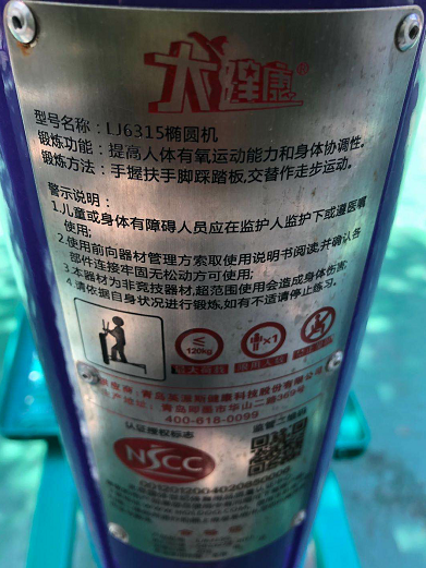 銀河新都健身點(diǎn)A點(diǎn)