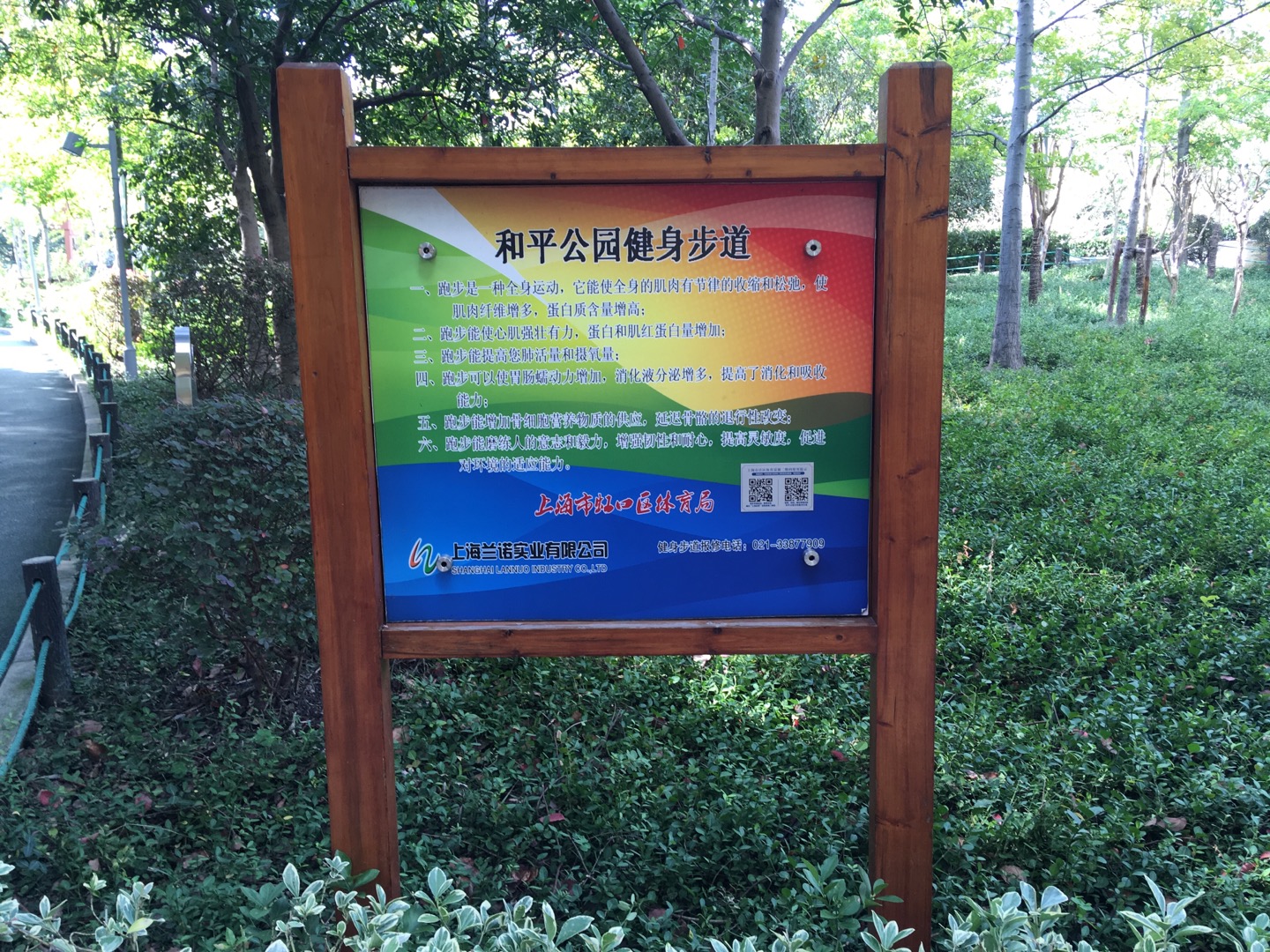 和平公園社區(qū)羽毛球場(chǎng)