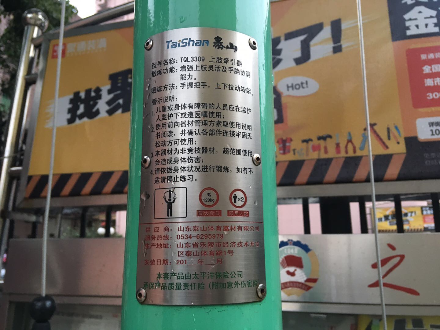上肢牽引器