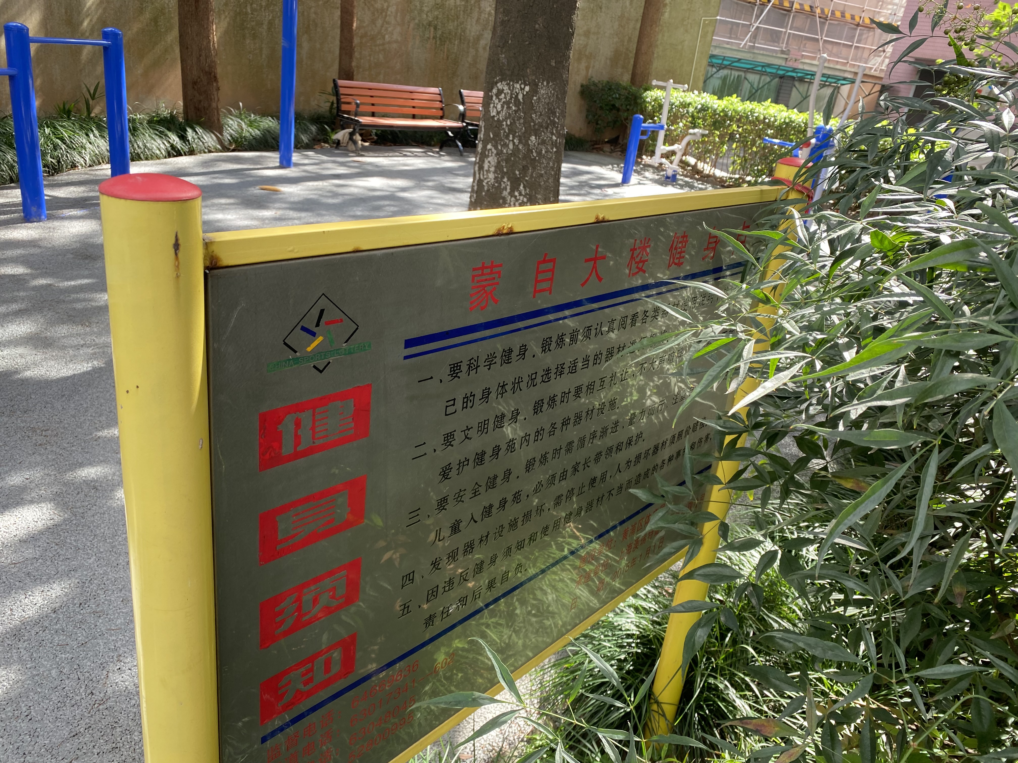 昆山居委健身苑點(diǎn)