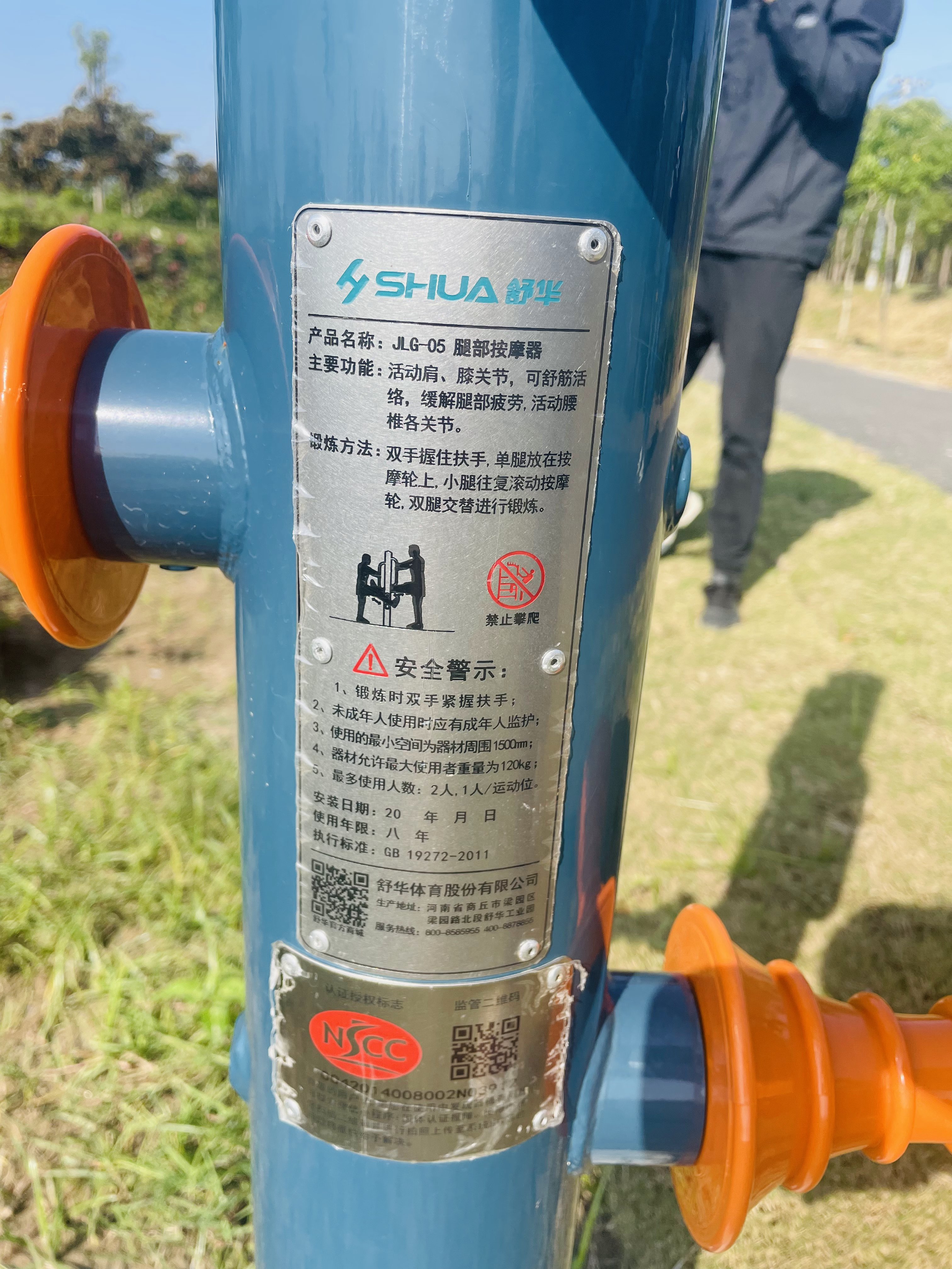 腿部按摩器