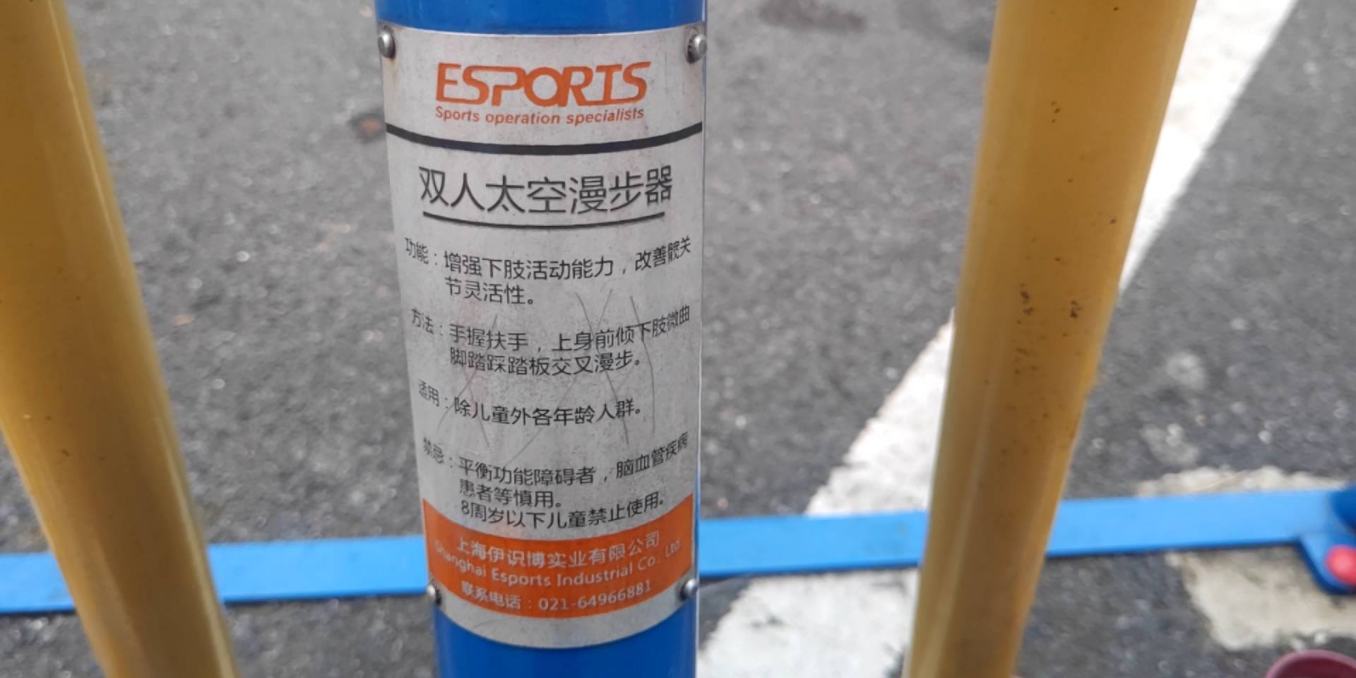 雙人漫步器