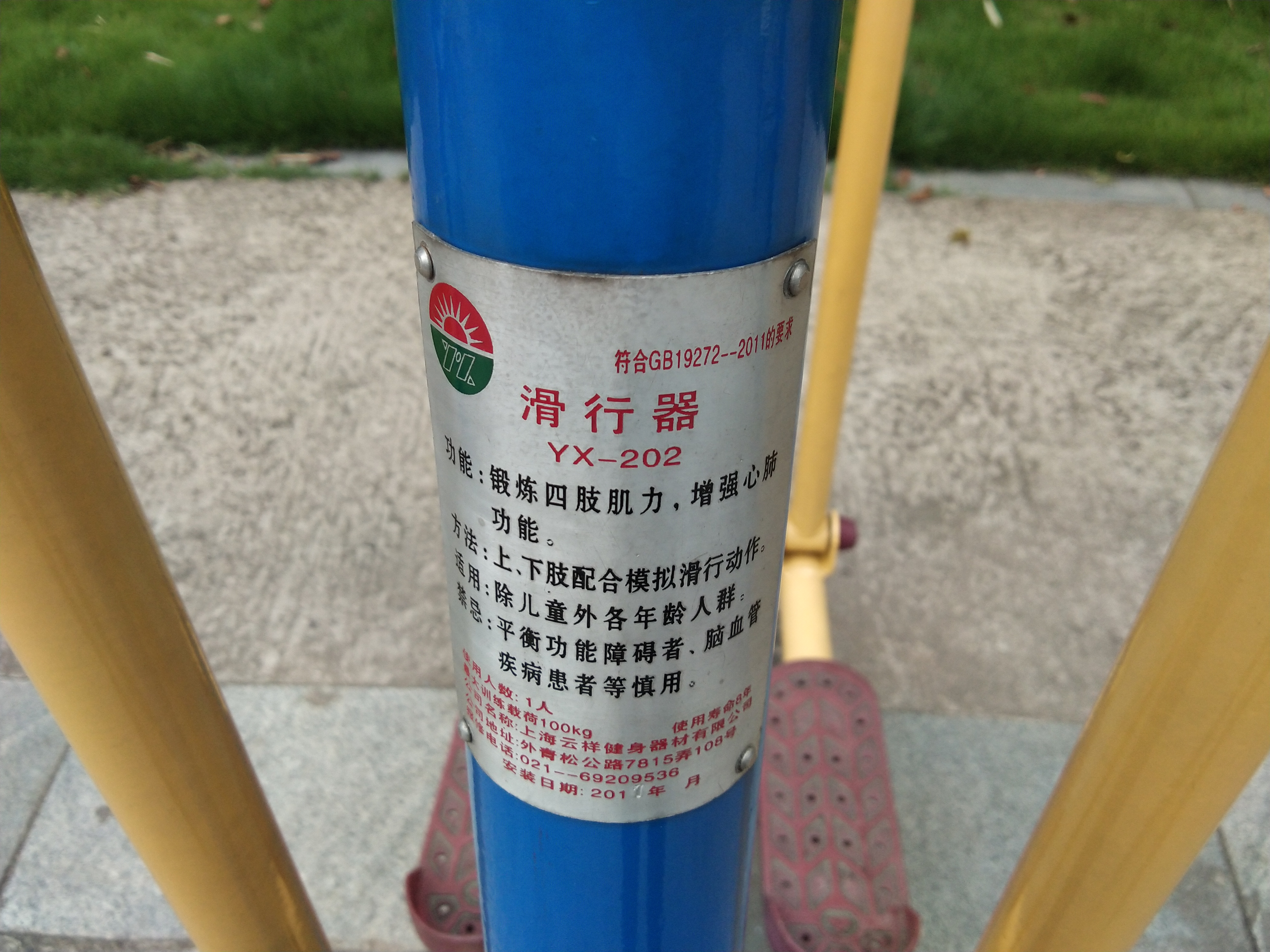 滑行器