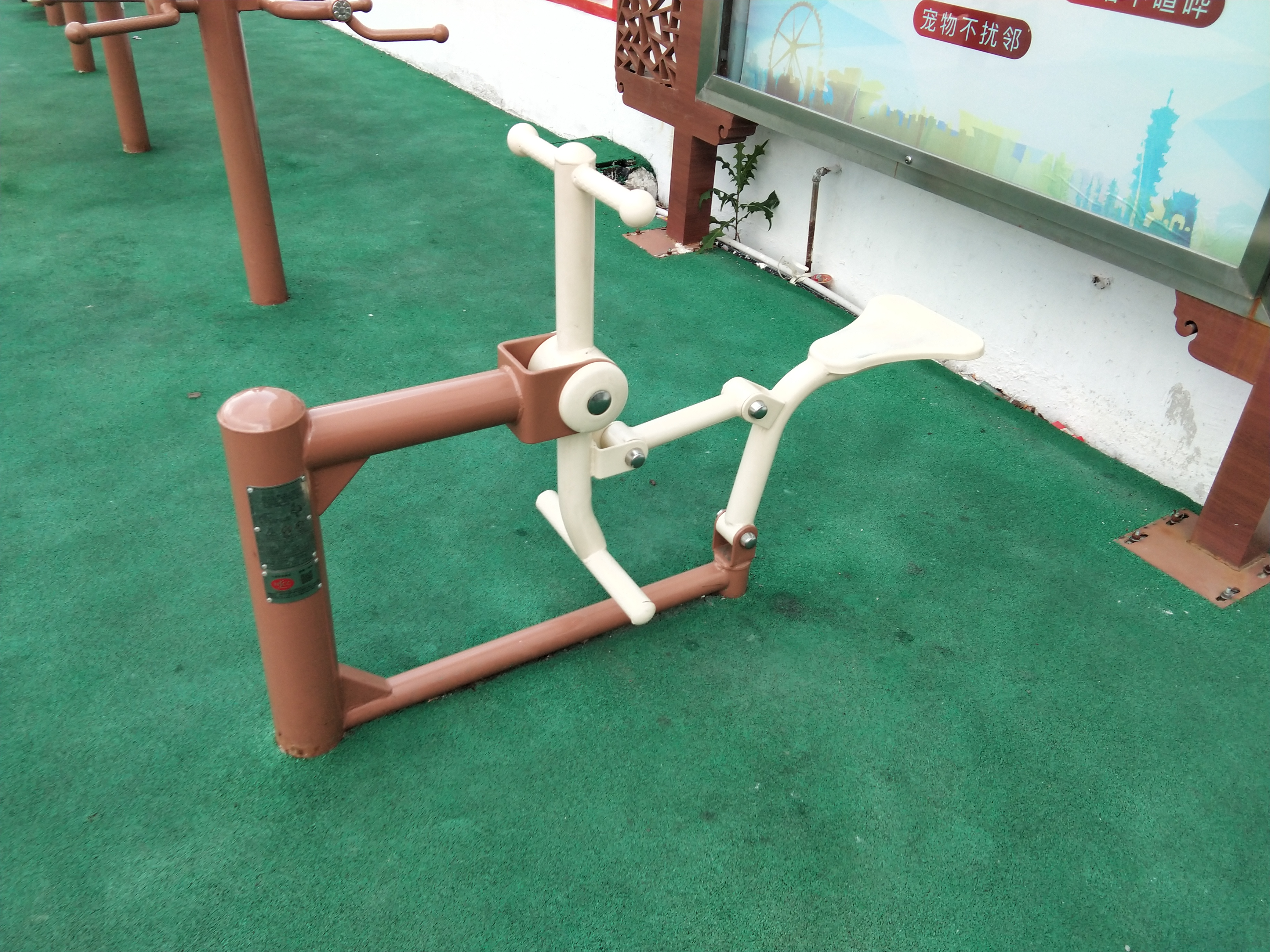 騎馬機(jī)