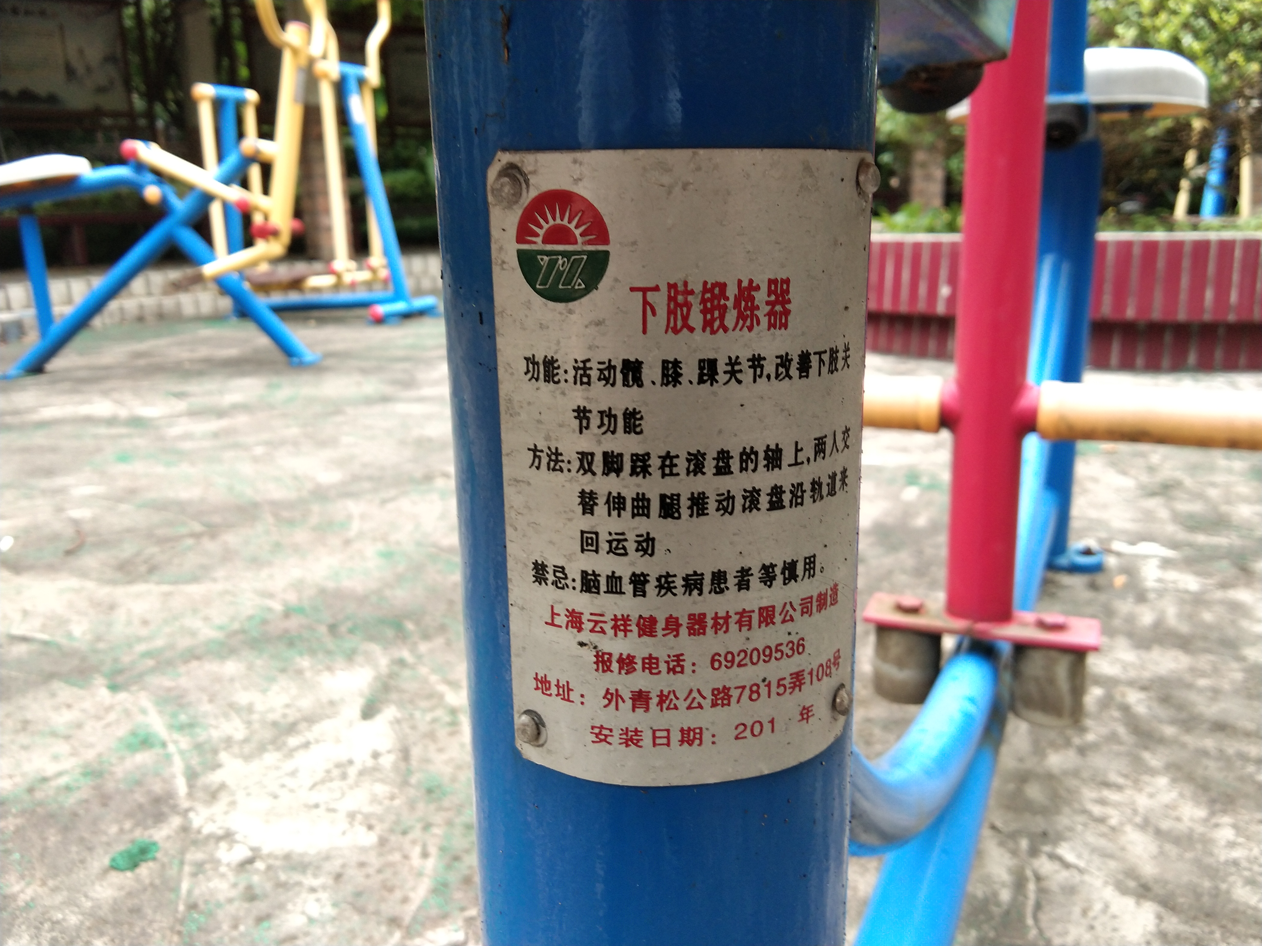 下肢鍛煉器