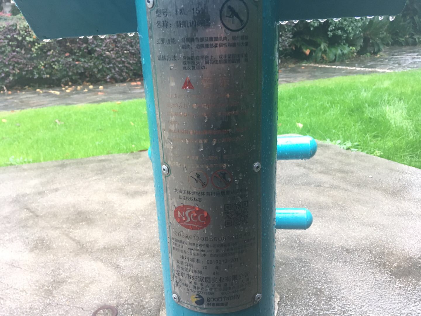 背肌訓練器