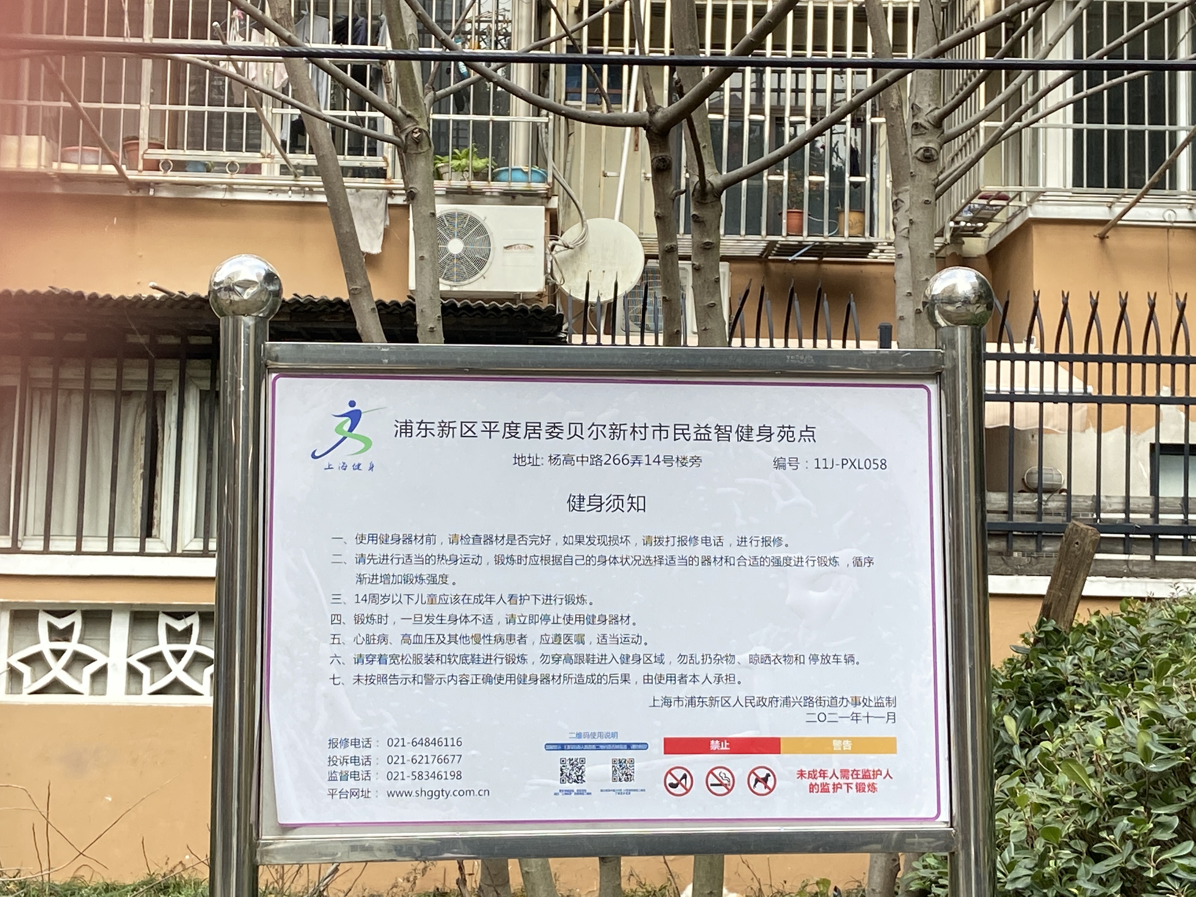 金橋和苑