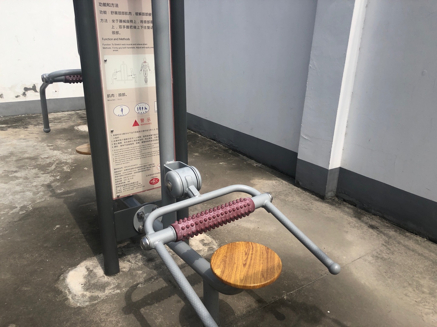 頸部按摩器