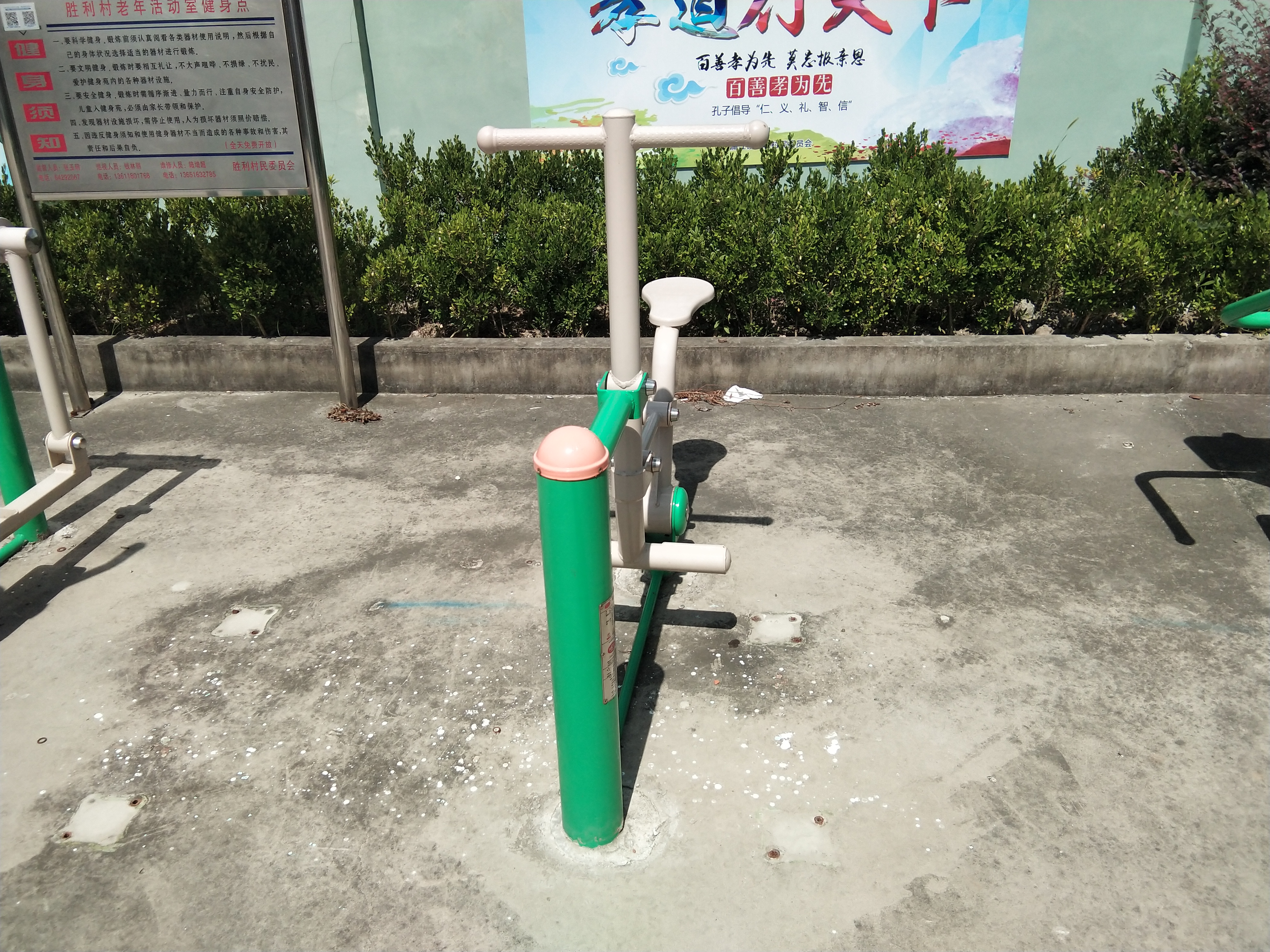 健騎機(jī)