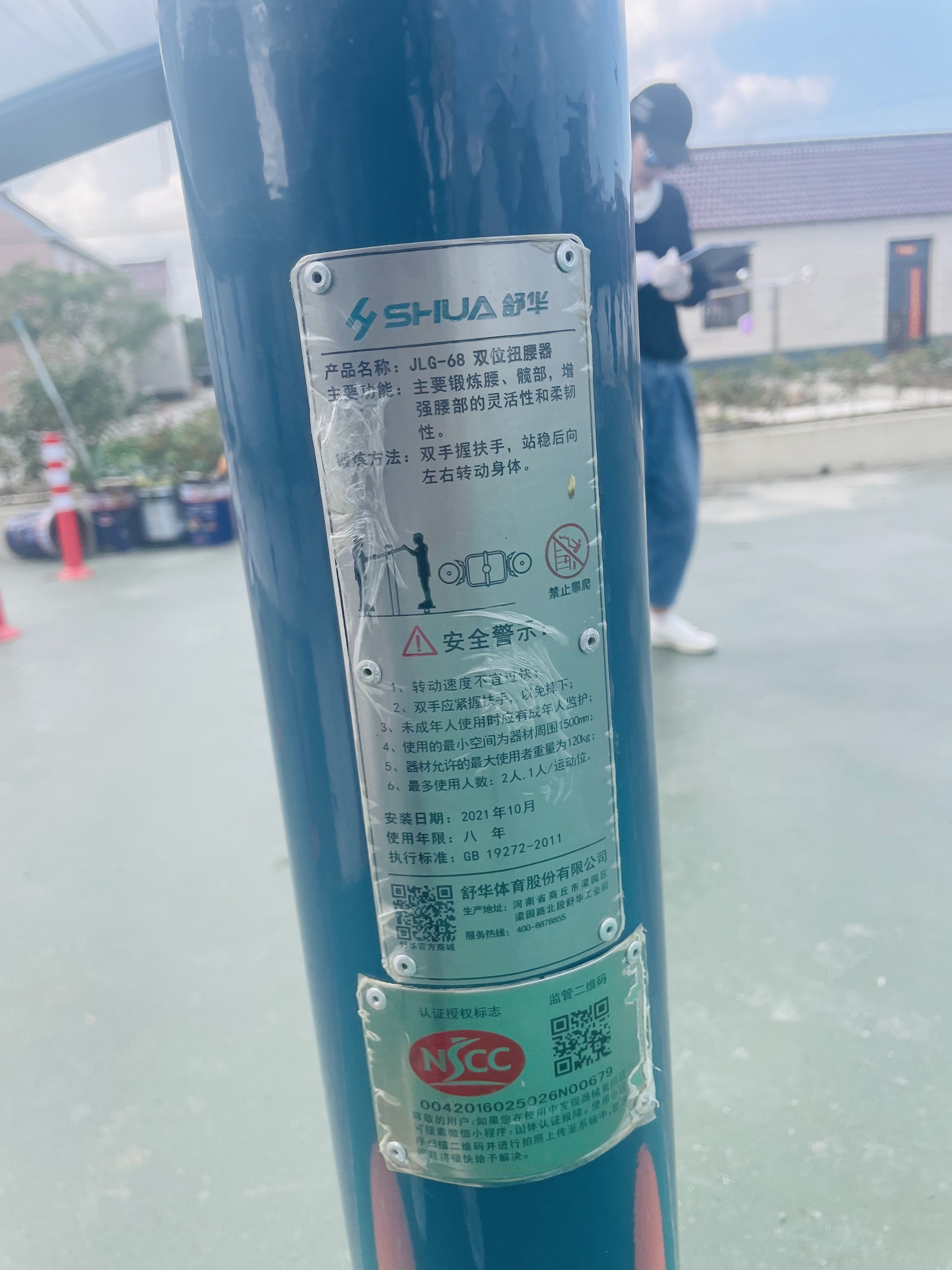 二位鐘擺器