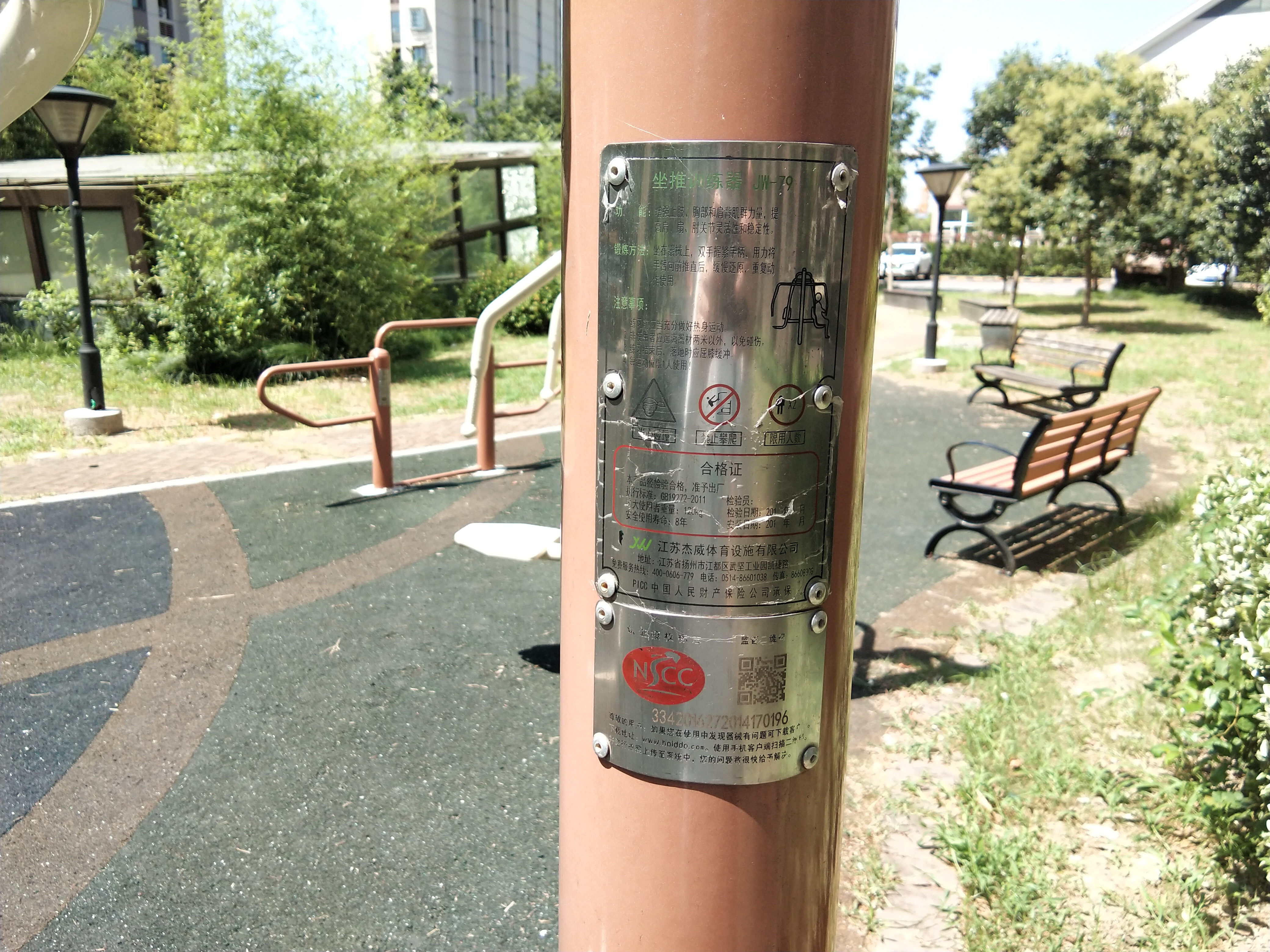 坐推訓(xùn)練器