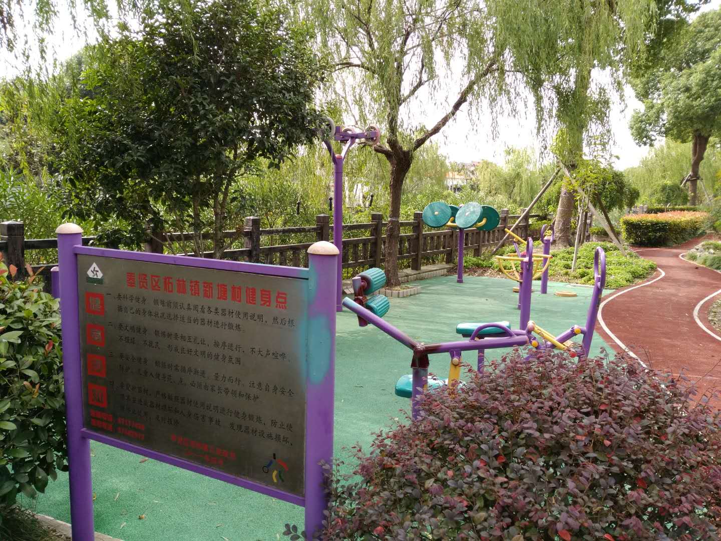 柘林鎮(zhèn)新塘村市民益智健身苑點