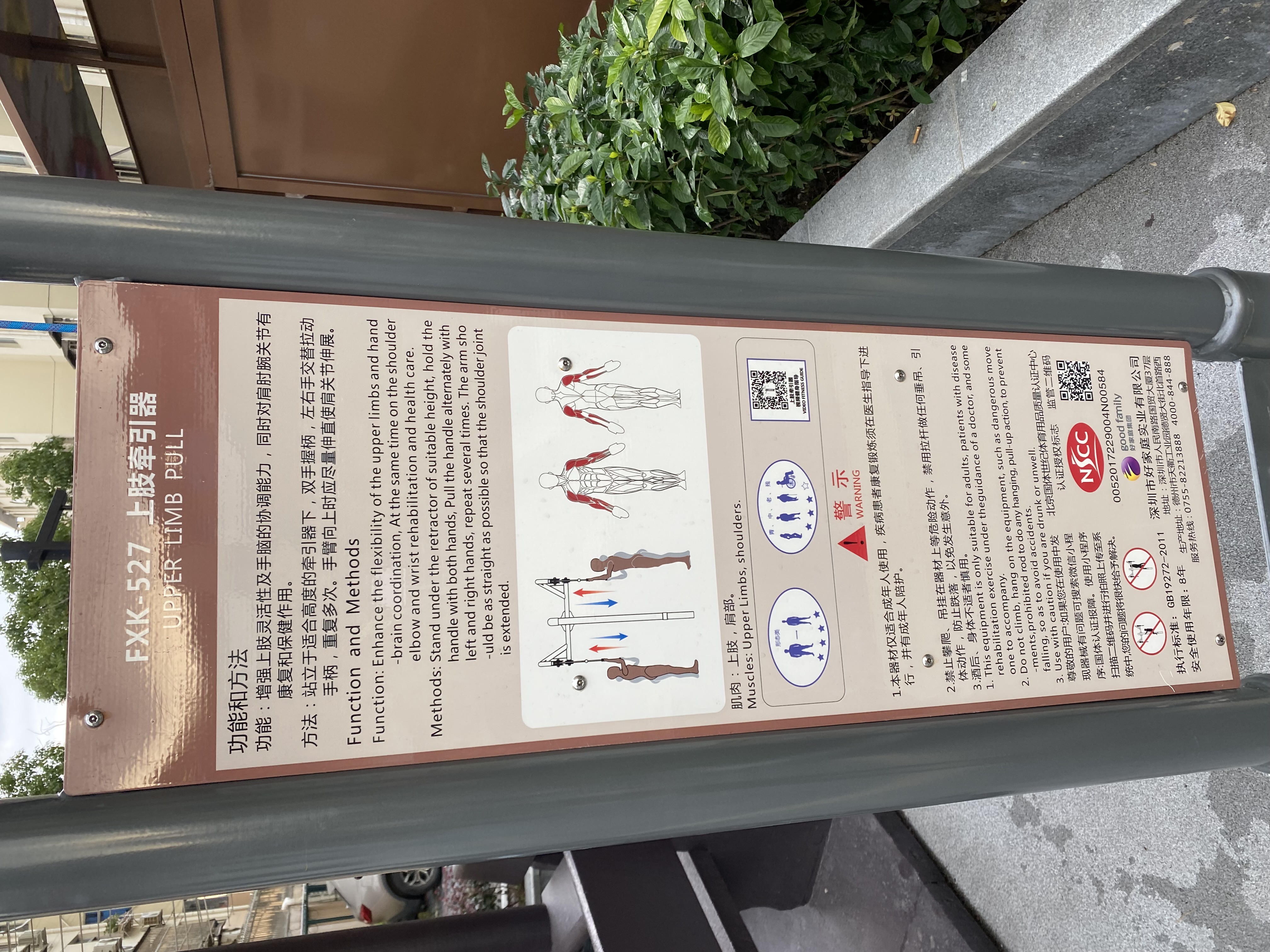 上肢牽引器