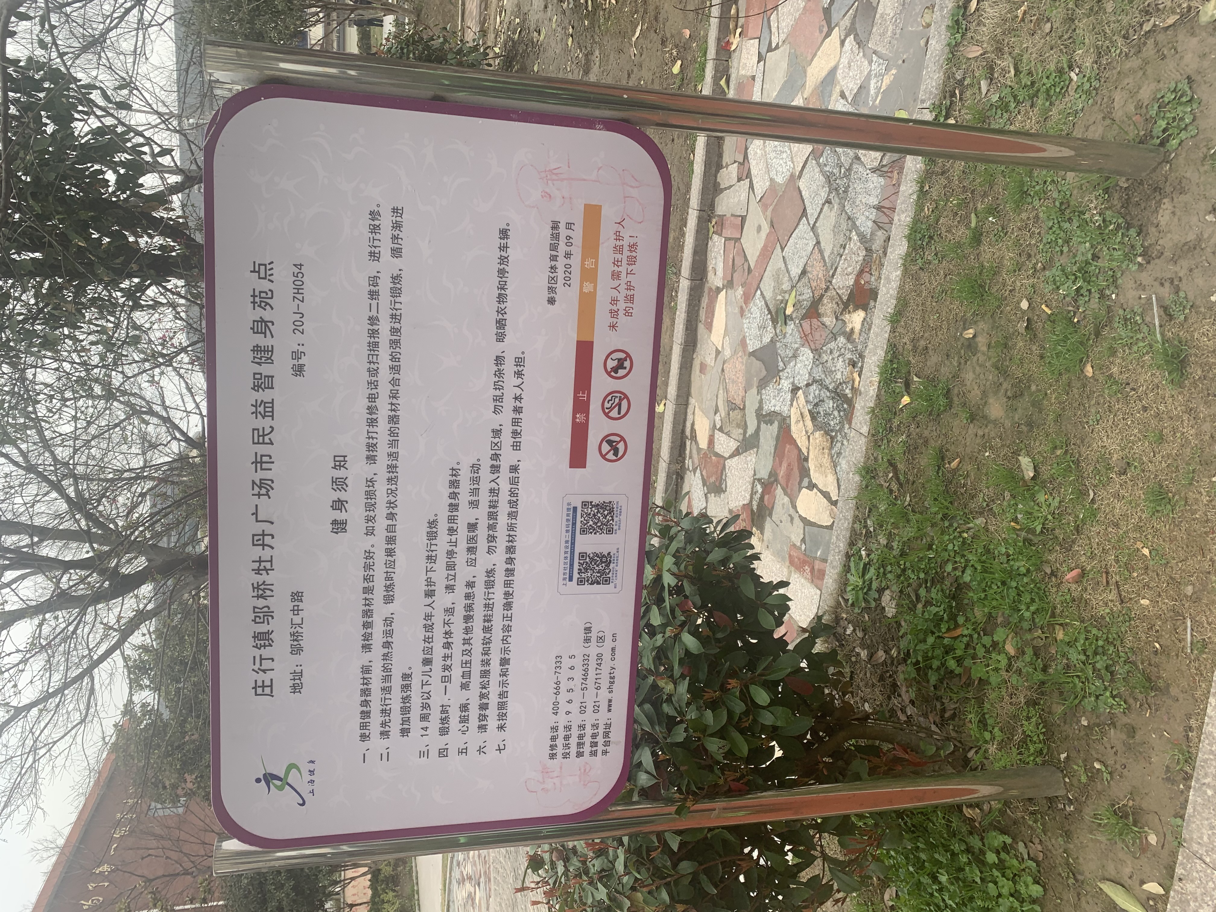 鄔橋牡丹廣場健身苑點(diǎn)