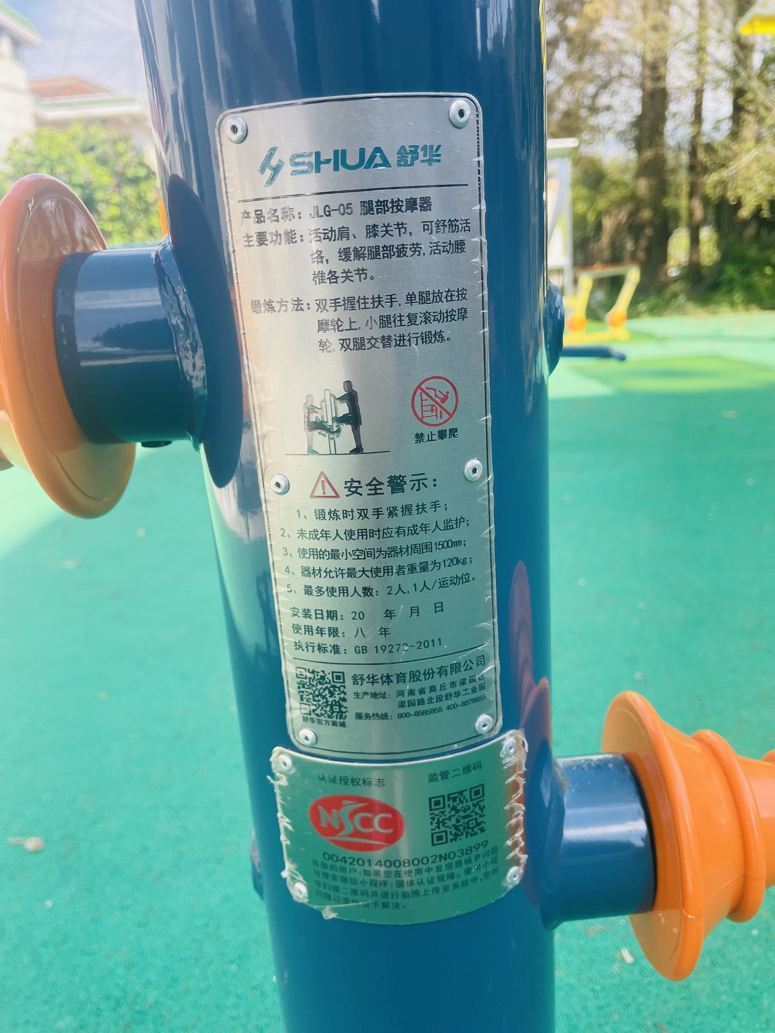 腿部按摩器