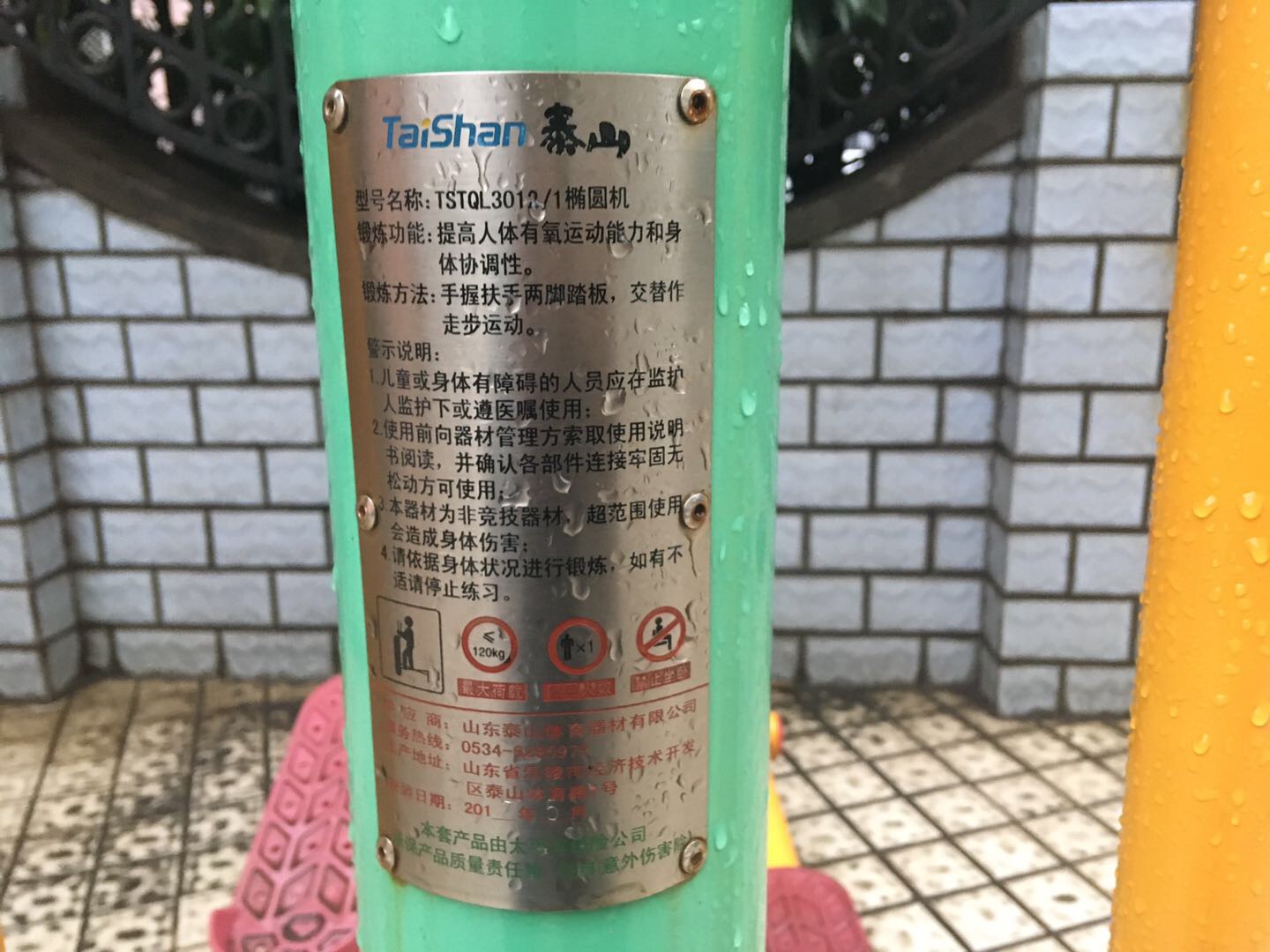 橢圓機(jī)