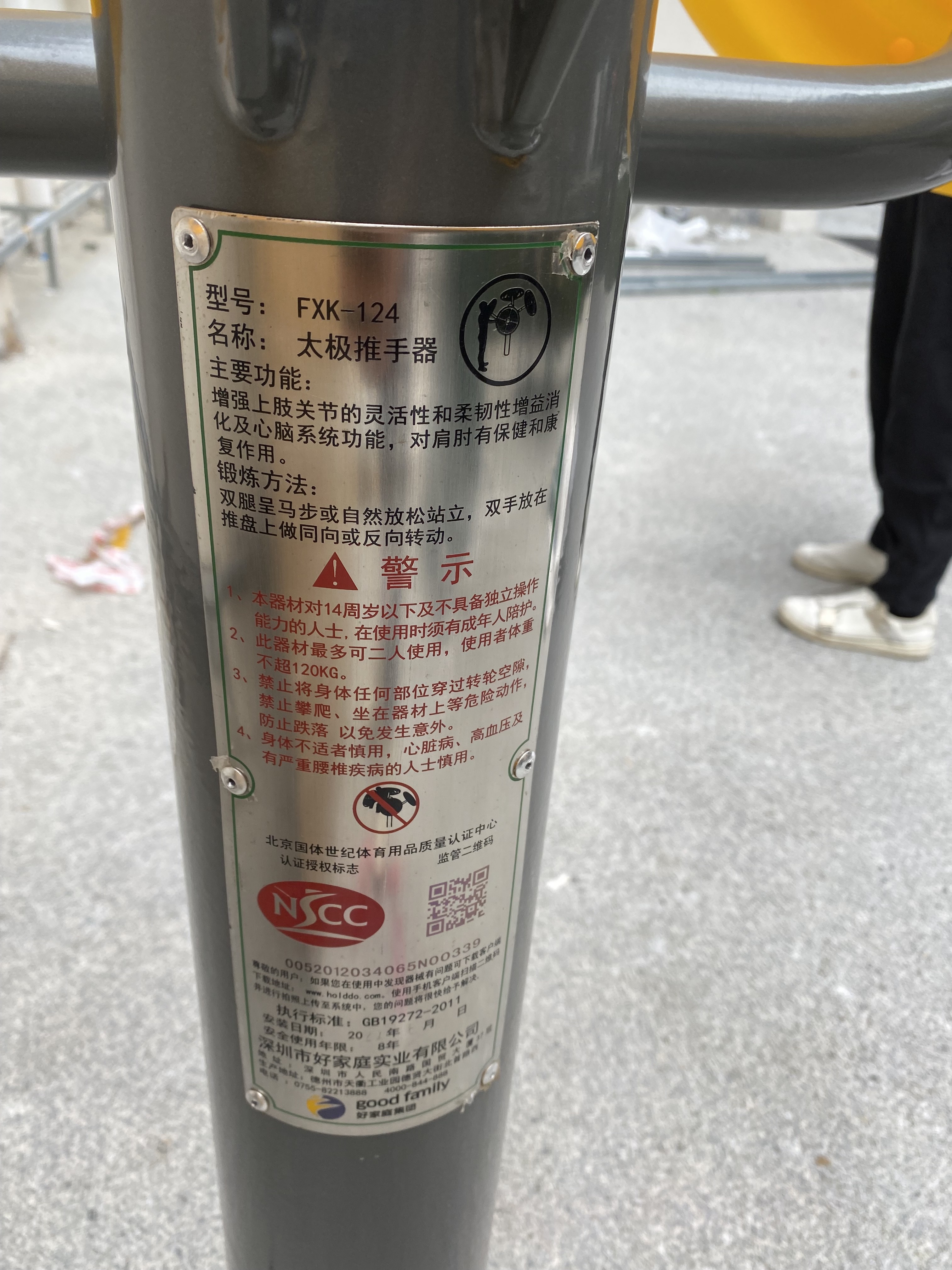 輪盤訓(xùn)練器