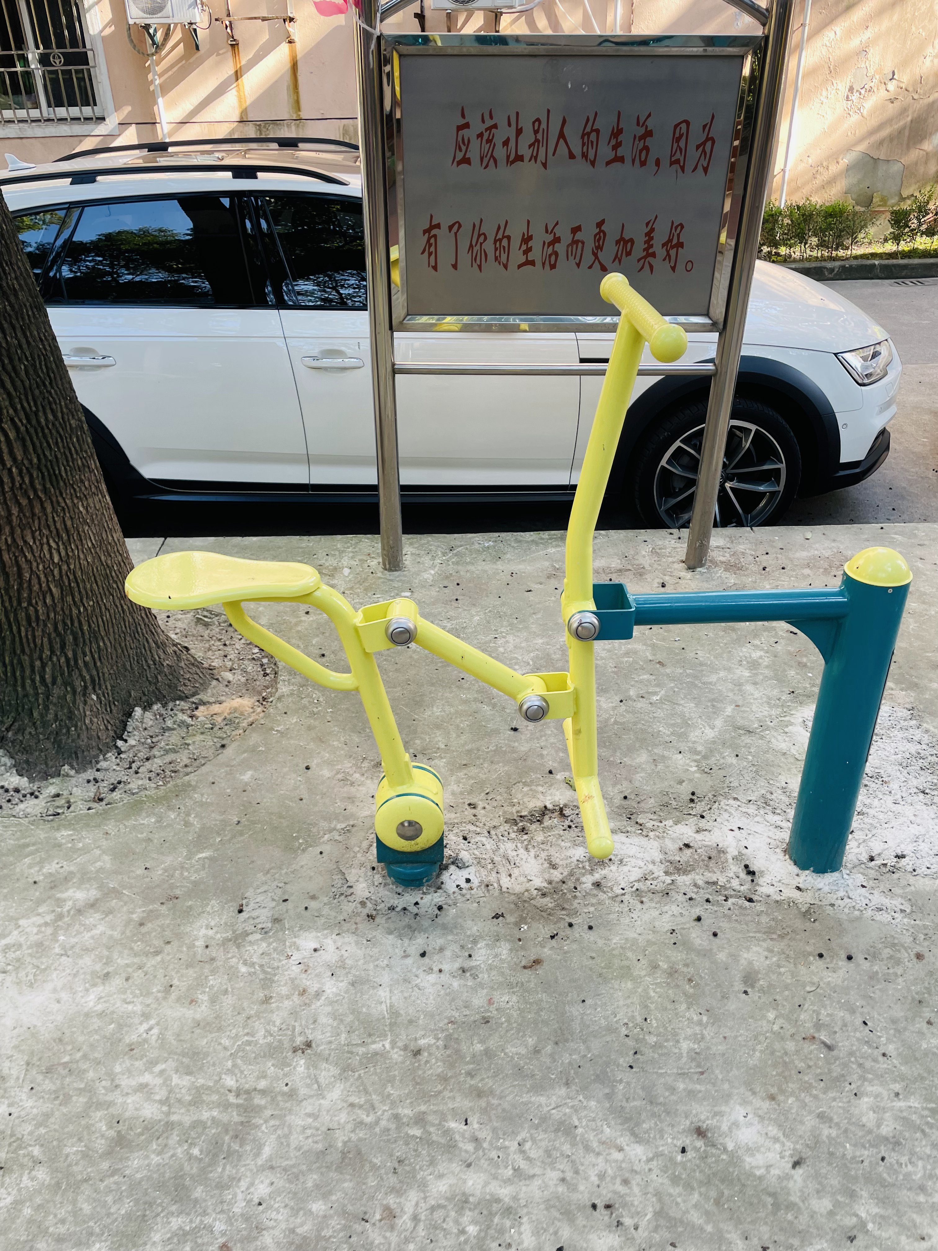 騎馬機(jī)