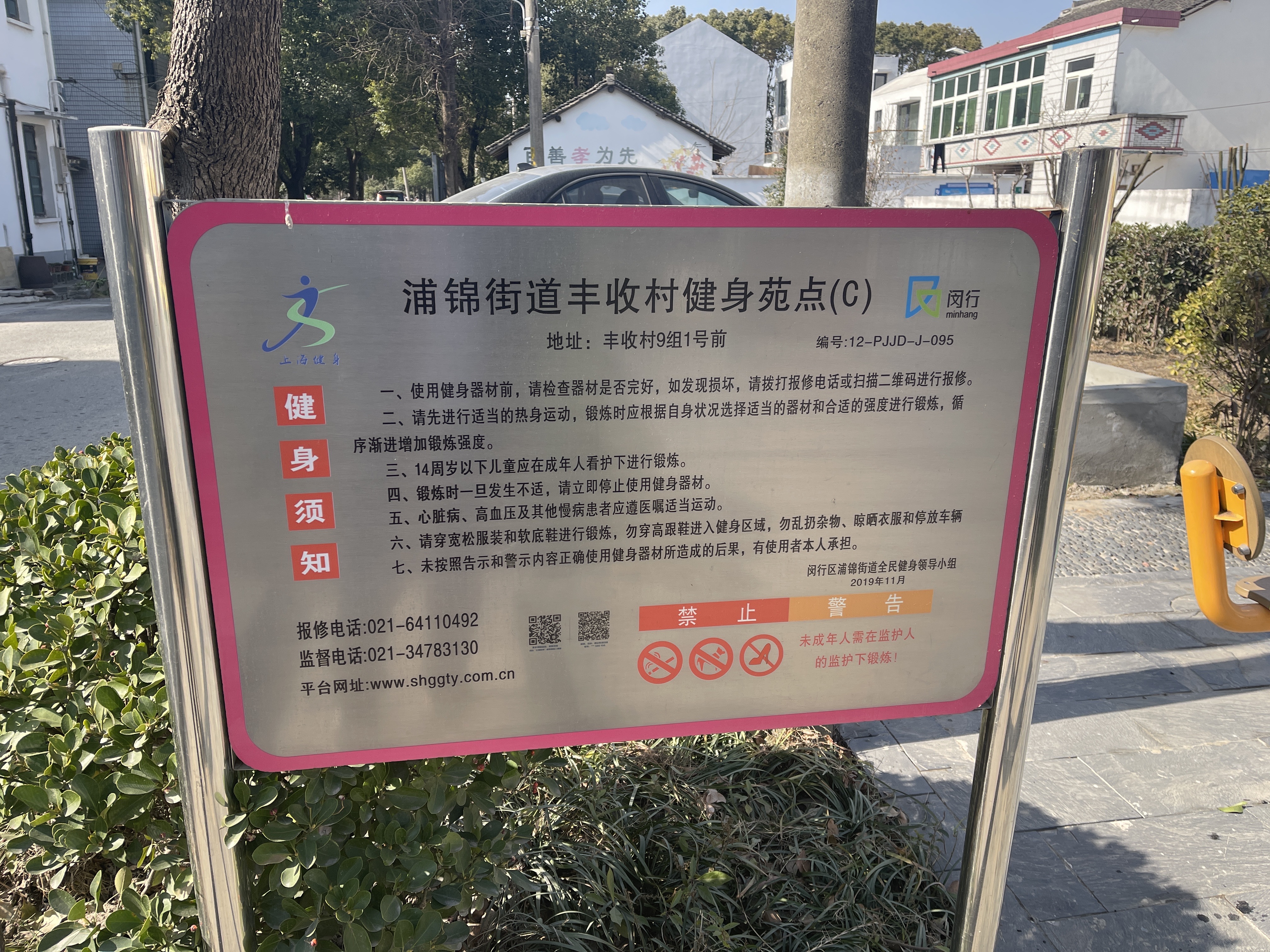 顓橋體育中心